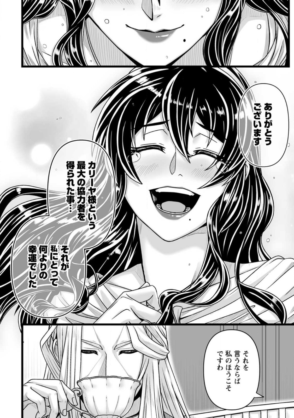 Isekai De Uwamae Hanete Ikiteiku ~Saisei Mahotsukai No Yuru Fuwa Jinzai Haken Seikatsu~ - Chapter 55.2 - Page 5