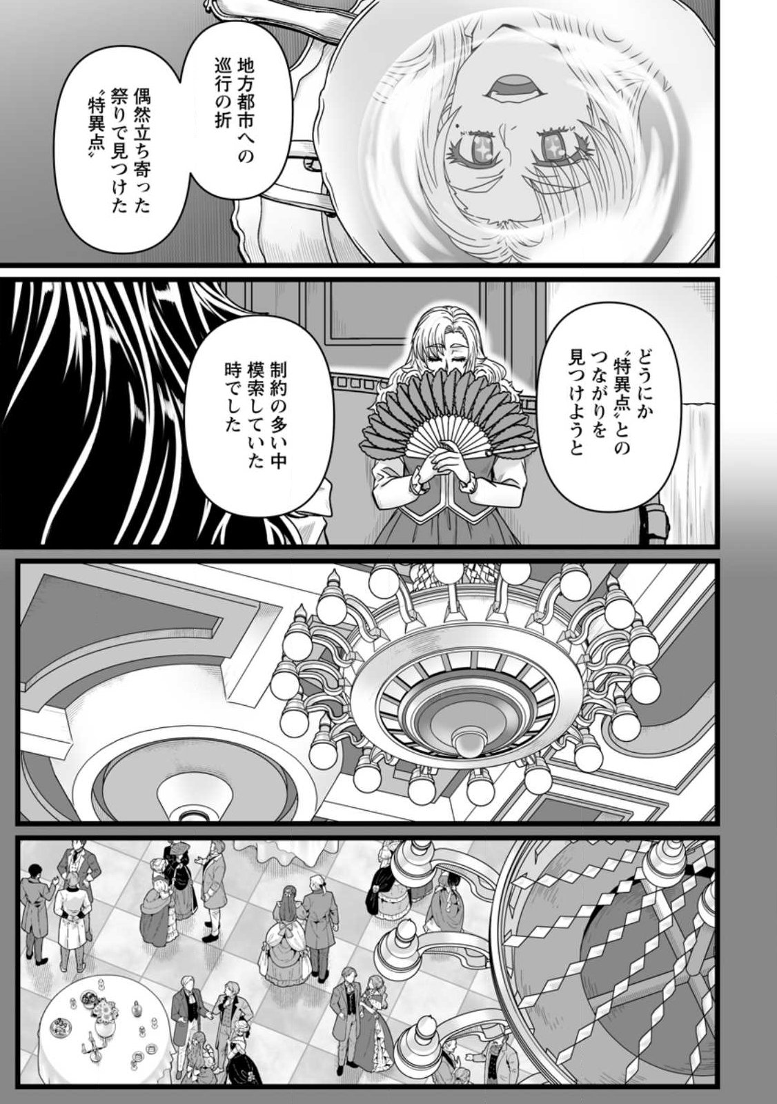 Isekai De Uwamae Hanete Ikiteiku ~Saisei Mahotsukai No Yuru Fuwa Jinzai Haken Seikatsu~ - Chapter 55.2 - Page 6