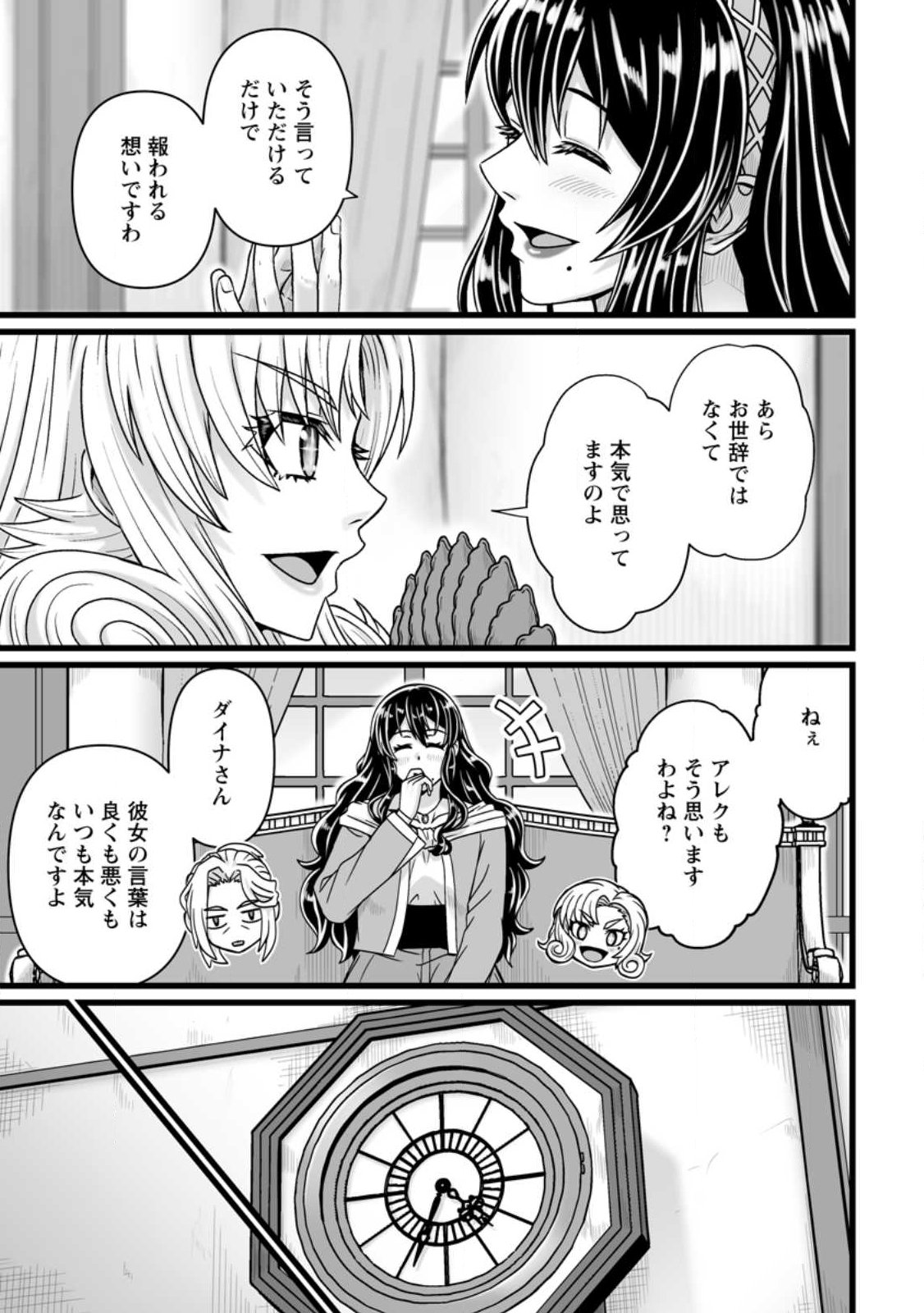 Isekai De Uwamae Hanete Ikiteiku ~Saisei Mahotsukai No Yuru Fuwa Jinzai Haken Seikatsu~ - Chapter 55.2 - Page 8