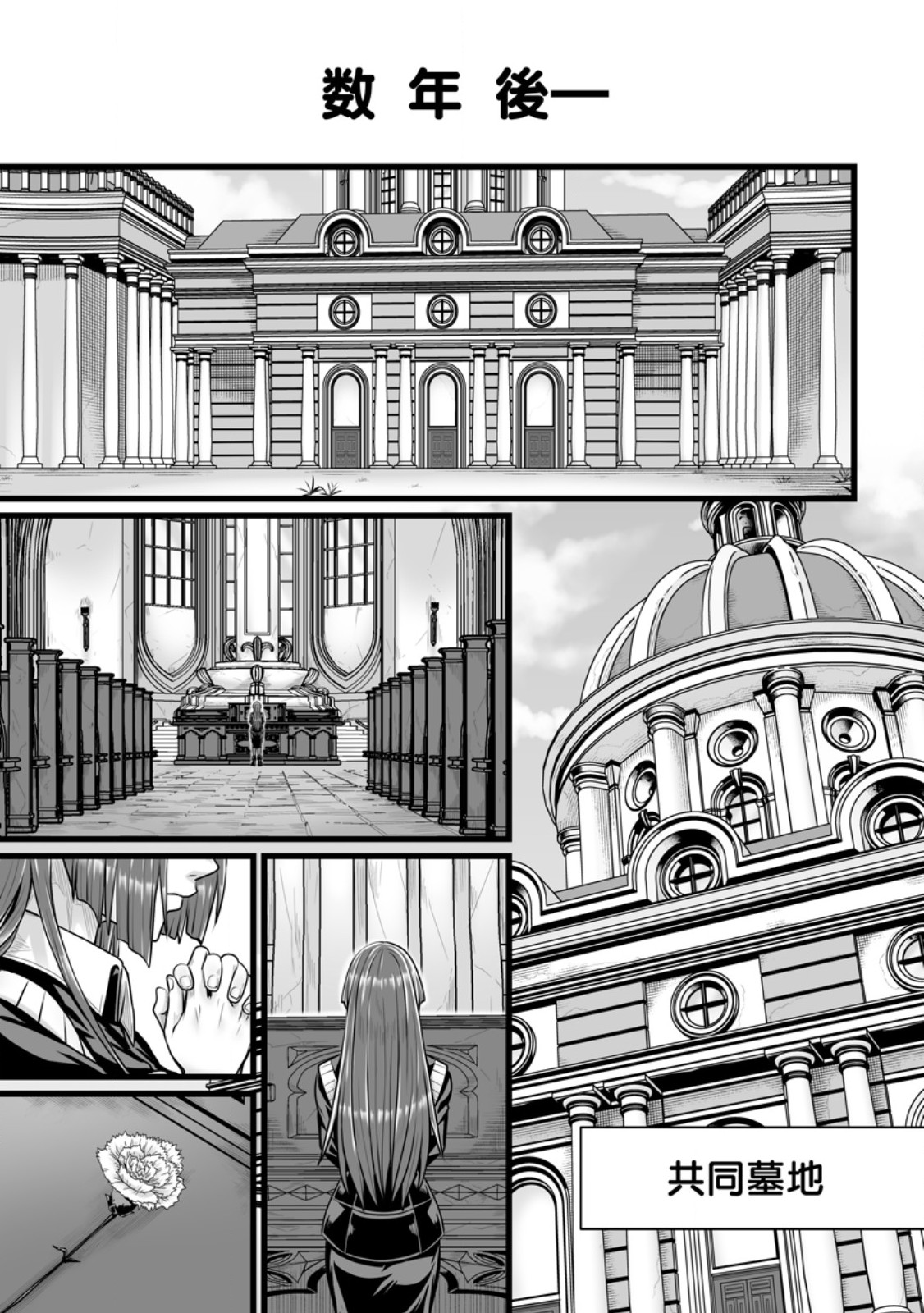 Isekai De Uwamae Hanete Ikiteiku ~Saisei Mahotsukai No Yuru Fuwa Jinzai Haken Seikatsu~ - Chapter 56.1 - Page 1