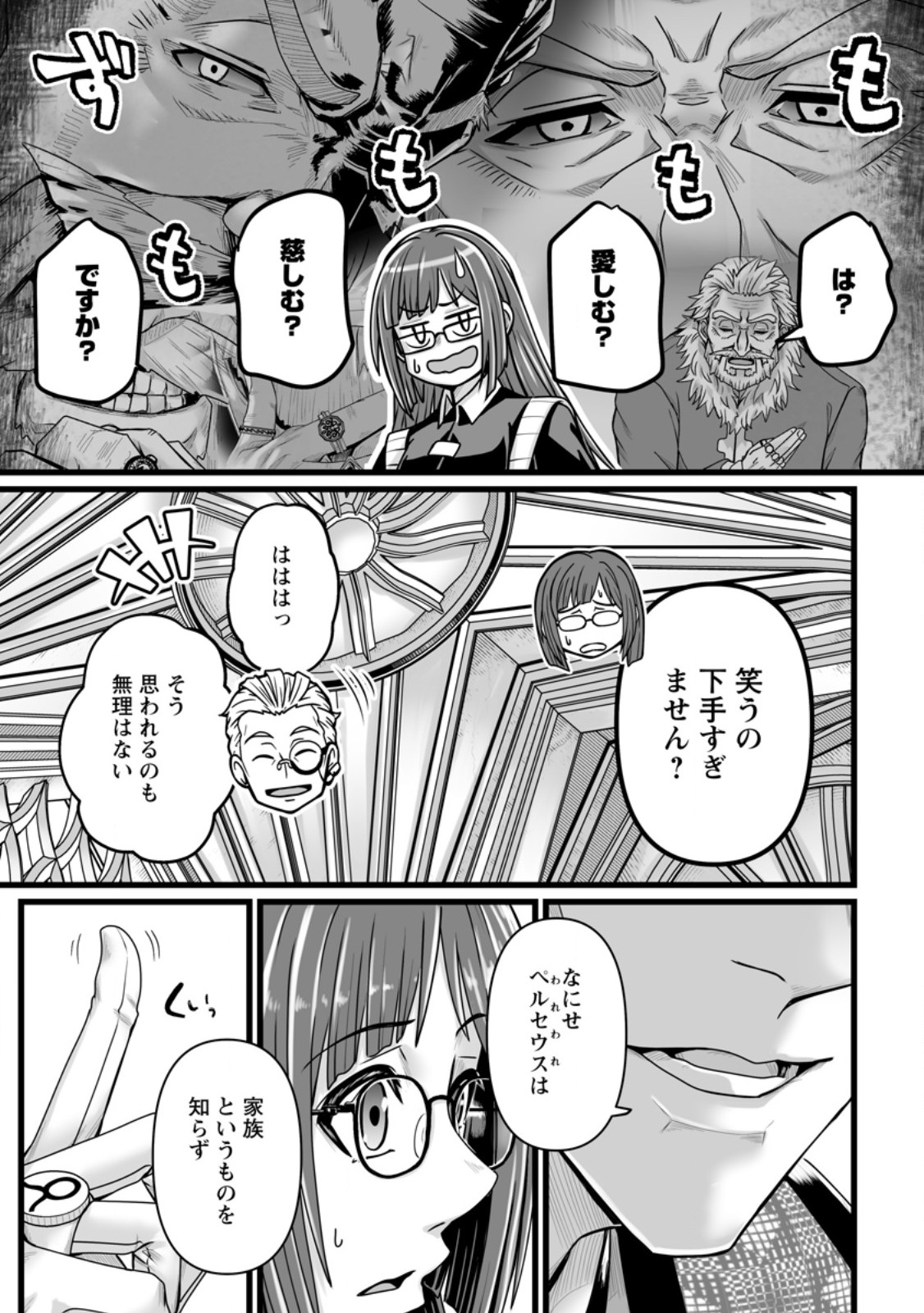 Isekai De Uwamae Hanete Ikiteiku ~Saisei Mahotsukai No Yuru Fuwa Jinzai Haken Seikatsu~ - Chapter 56.1 - Page 11