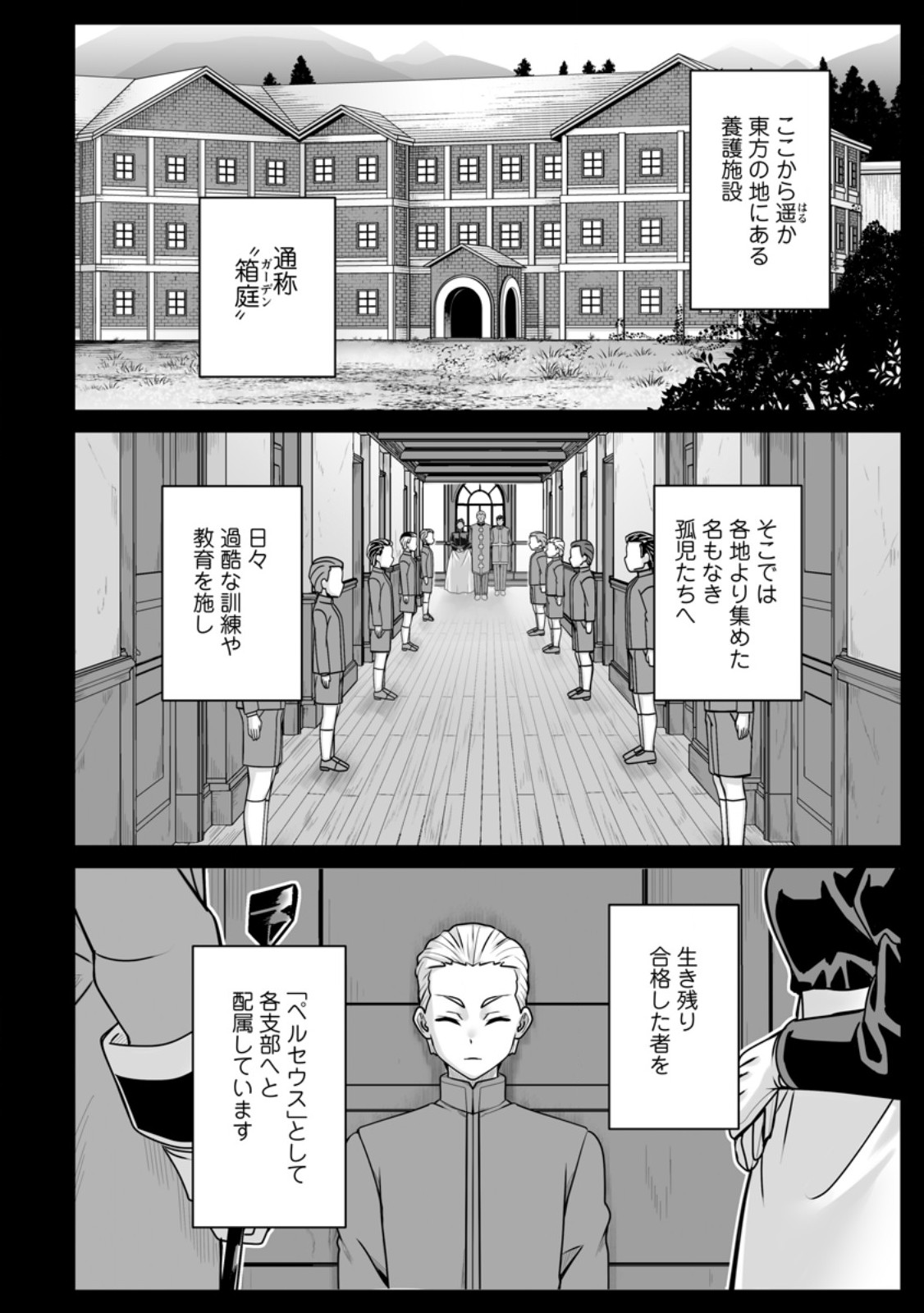 Isekai De Uwamae Hanete Ikiteiku ~Saisei Mahotsukai No Yuru Fuwa Jinzai Haken Seikatsu~ - Chapter 56.1 - Page 8