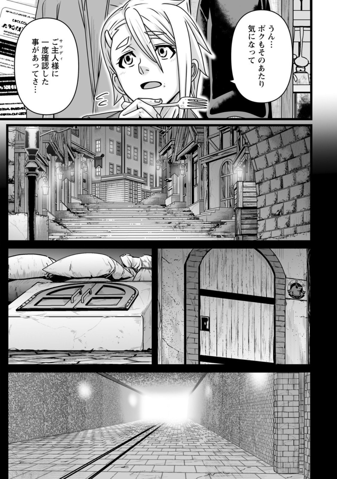 Isekai De Uwamae Hanete Ikiteiku ~Saisei Mahotsukai No Yuru Fuwa Jinzai Haken Seikatsu~ - Chapter 56.3 - Page 2