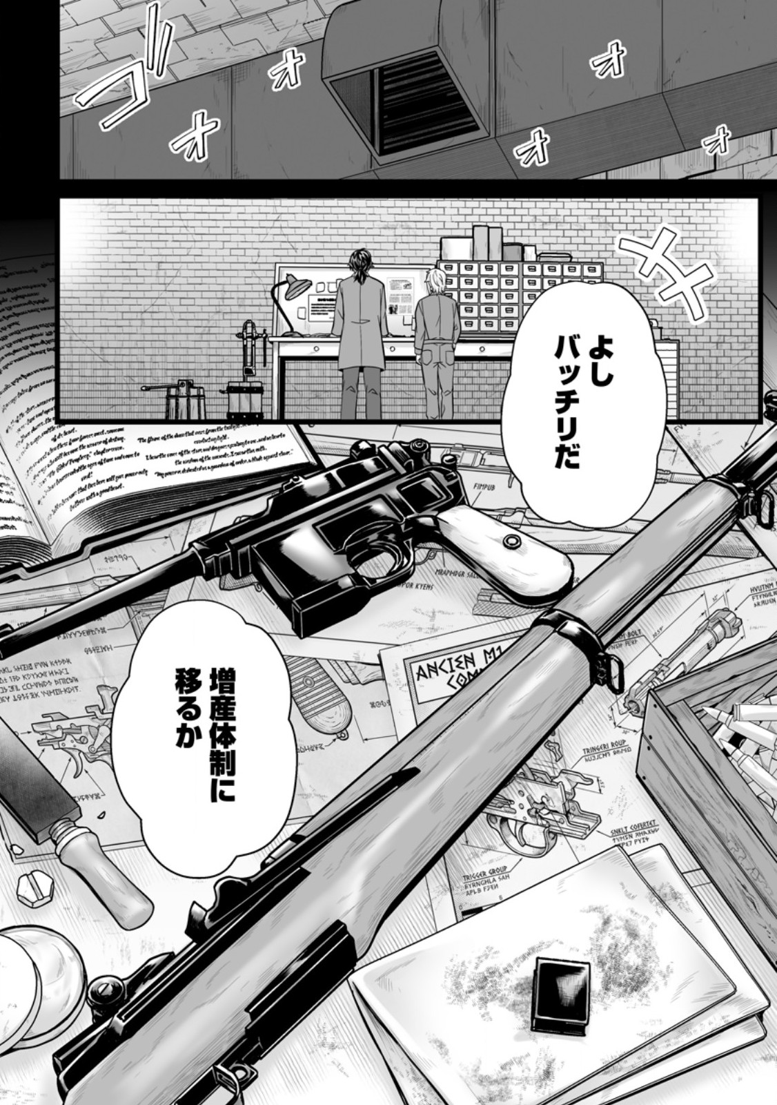 Isekai De Uwamae Hanete Ikiteiku ~Saisei Mahotsukai No Yuru Fuwa Jinzai Haken Seikatsu~ - Chapter 56.3 - Page 5