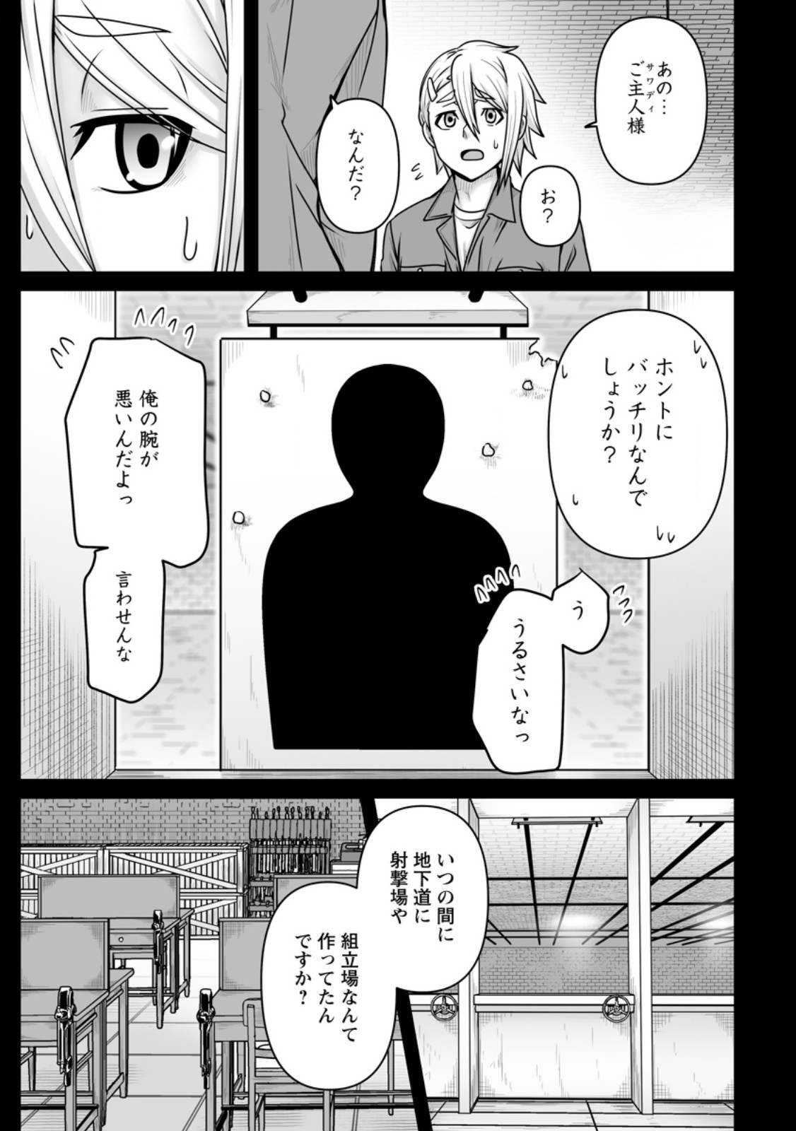 Isekai De Uwamae Hanete Ikiteiku ~Saisei Mahotsukai No Yuru Fuwa Jinzai Haken Seikatsu~ - Chapter 56.3 - Page 6