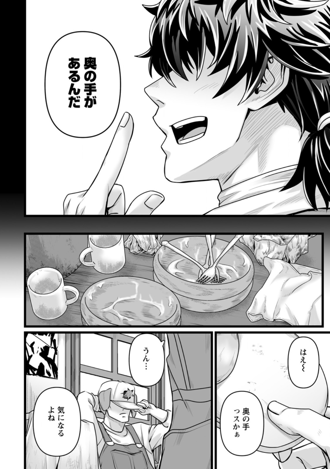 Isekai De Uwamae Hanete Ikiteiku ~Saisei Mahotsukai No Yuru Fuwa Jinzai Haken Seikatsu~ - Chapter 56.3 - Page 9