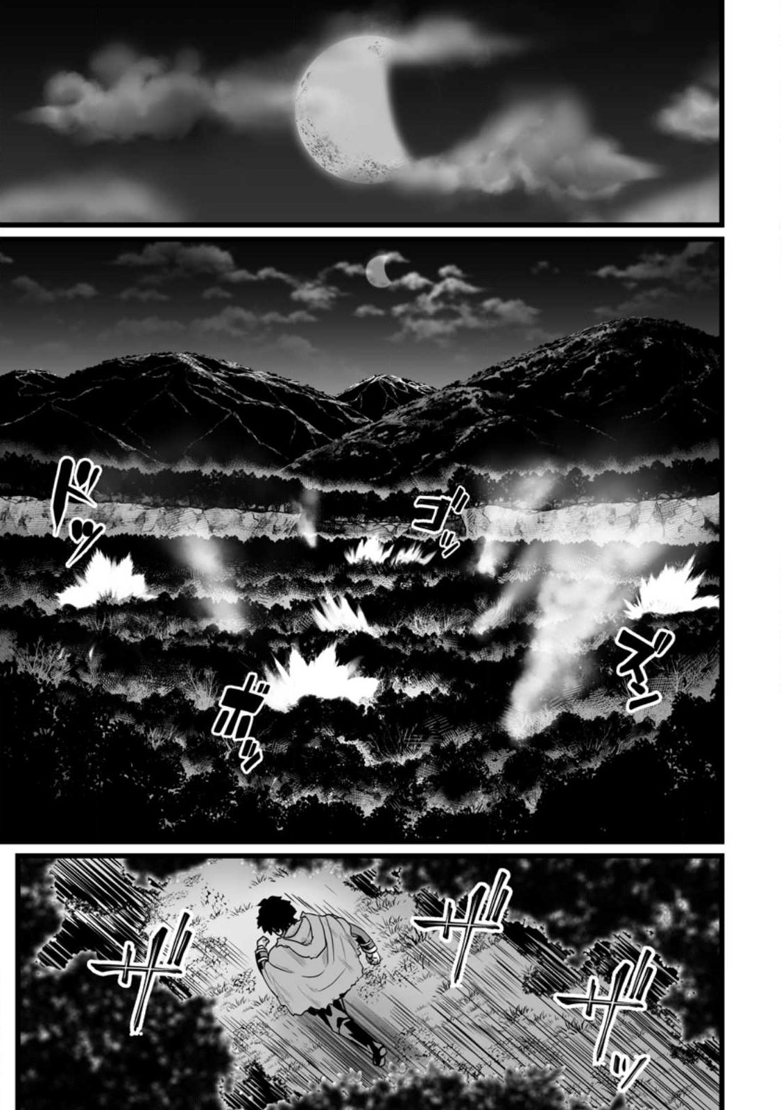 Isekai De Uwamae Hanete Ikiteiku ~Saisei Mahotsukai No Yuru Fuwa Jinzai Haken Seikatsu~ - Chapter 57.1 - Page 1