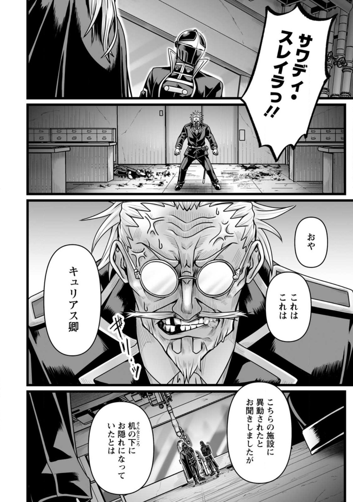 Isekai De Uwamae Hanete Ikiteiku ~Saisei Mahotsukai No Yuru Fuwa Jinzai Haken Seikatsu~ - Chapter 57.1 - Page 10