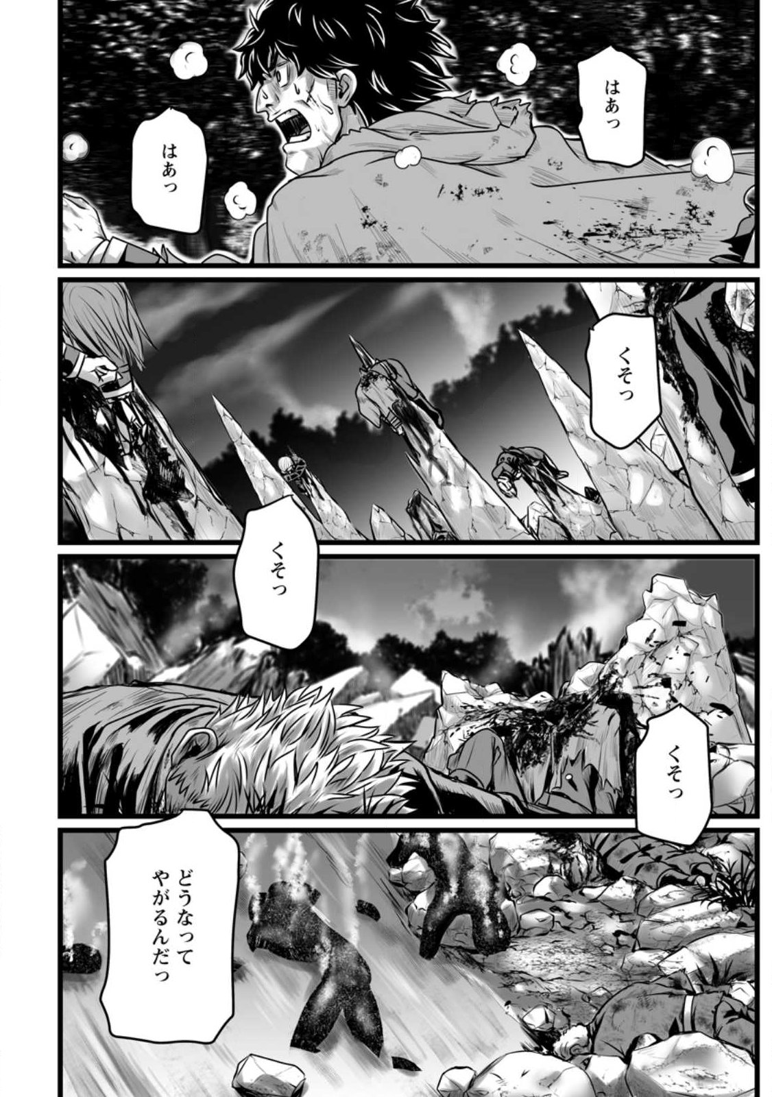 Isekai De Uwamae Hanete Ikiteiku ~Saisei Mahotsukai No Yuru Fuwa Jinzai Haken Seikatsu~ - Chapter 57.1 - Page 2