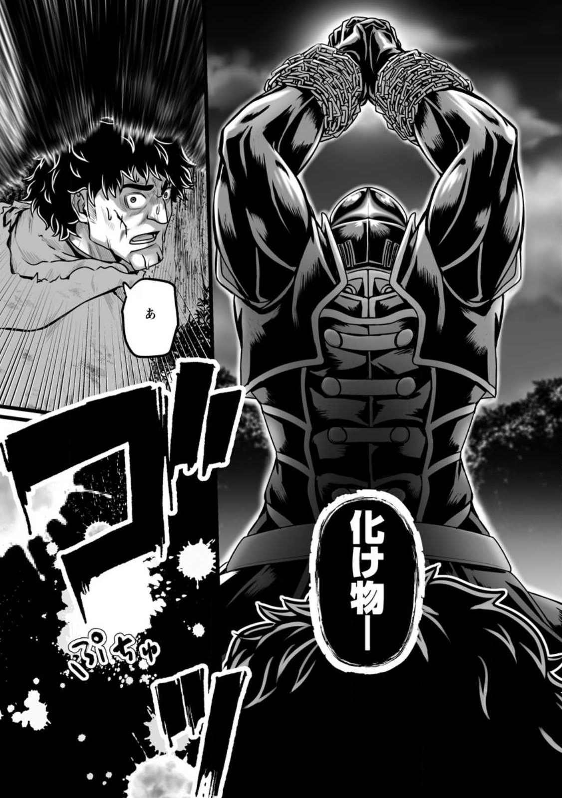 Isekai De Uwamae Hanete Ikiteiku ~Saisei Mahotsukai No Yuru Fuwa Jinzai Haken Seikatsu~ - Chapter 57.1 - Page 4