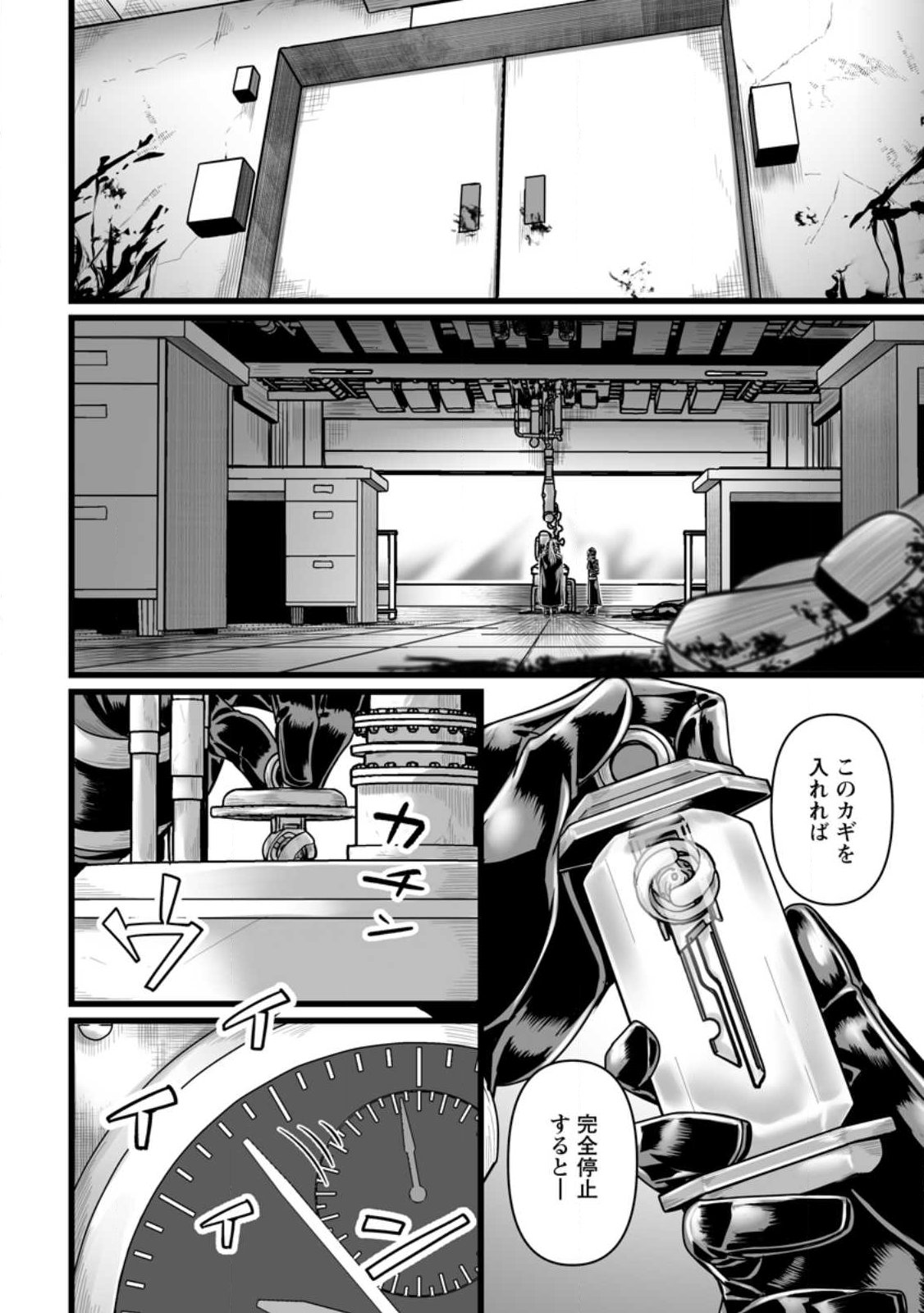 Isekai De Uwamae Hanete Ikiteiku ~Saisei Mahotsukai No Yuru Fuwa Jinzai Haken Seikatsu~ - Chapter 57.1 - Page 6