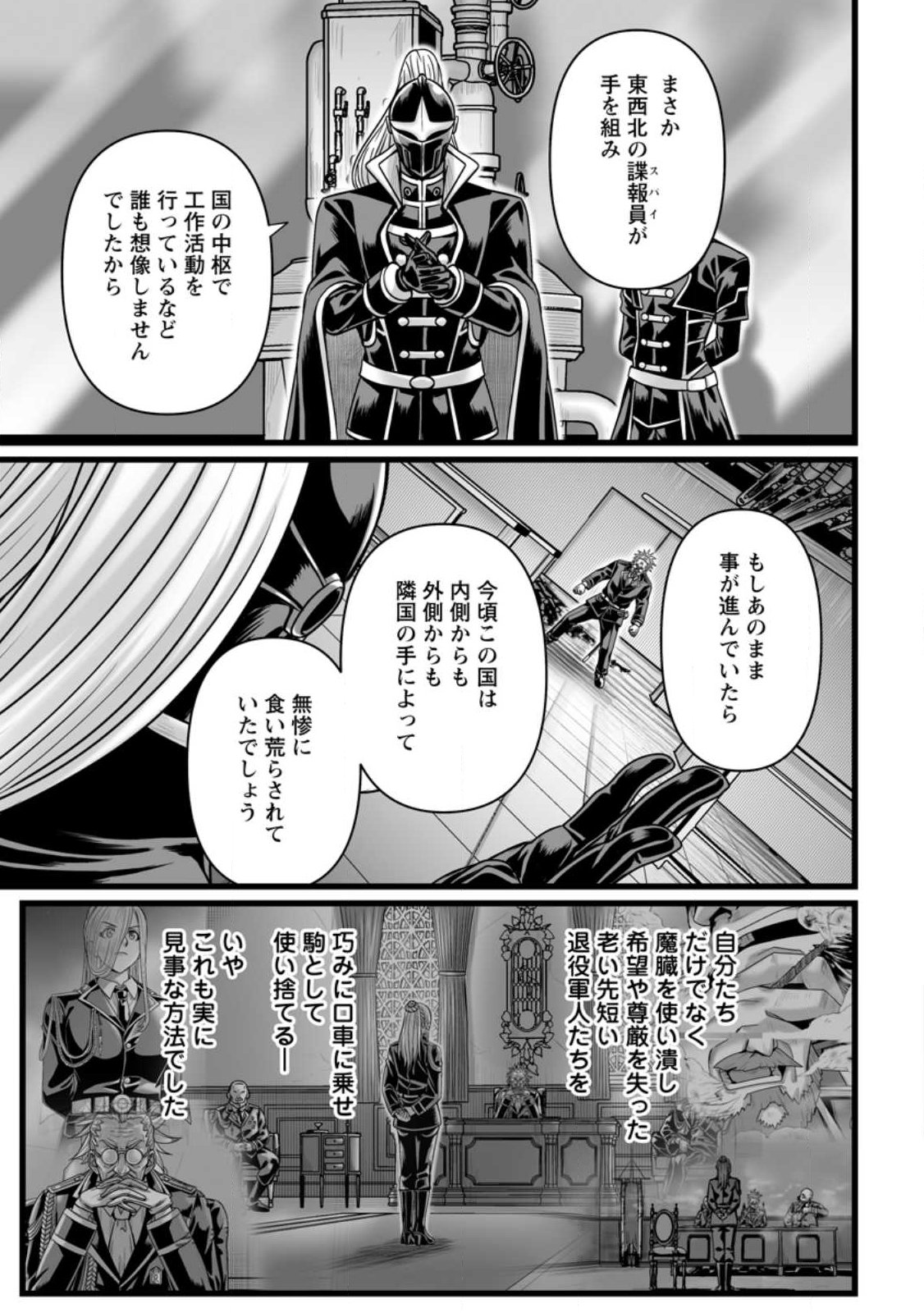 Isekai De Uwamae Hanete Ikiteiku ~Saisei Mahotsukai No Yuru Fuwa Jinzai Haken Seikatsu~ - Chapter 57.2 - Page 3