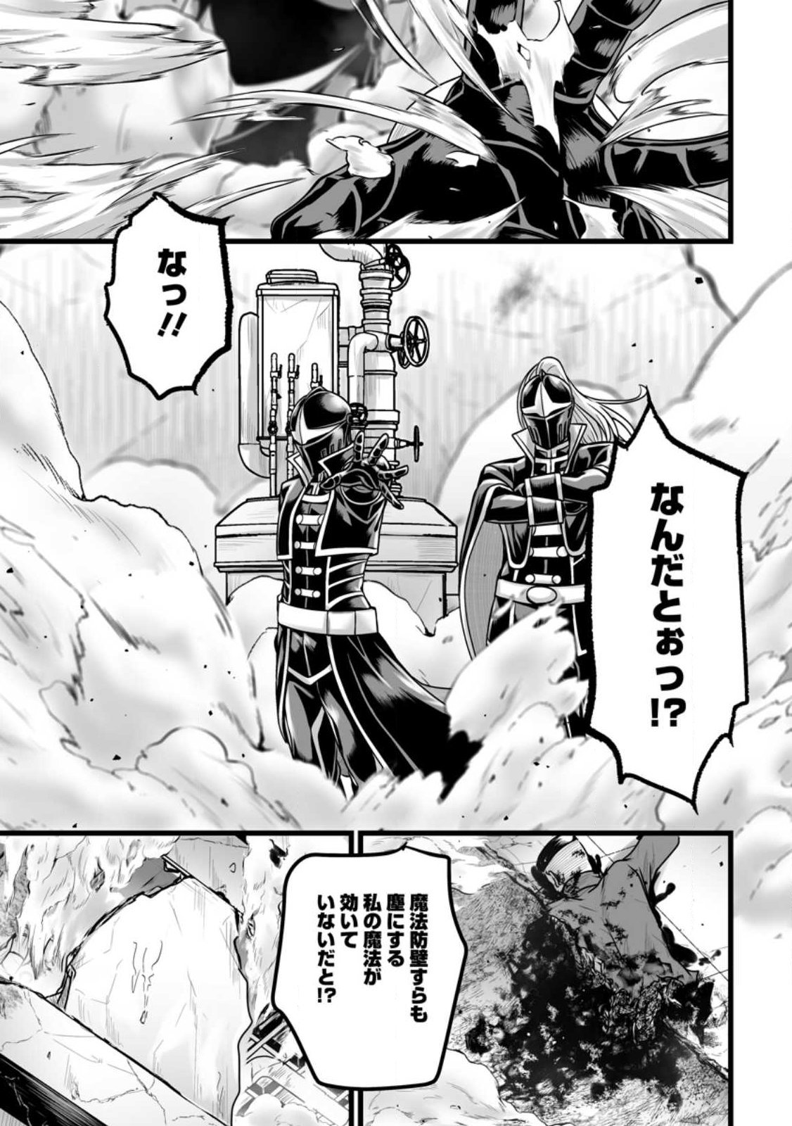 Isekai De Uwamae Hanete Ikiteiku ~Saisei Mahotsukai No Yuru Fuwa Jinzai Haken Seikatsu~ - Chapter 57.2 - Page 7