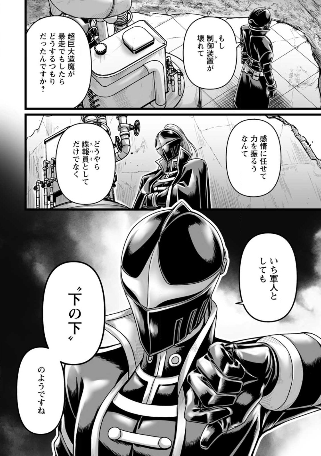 Isekai De Uwamae Hanete Ikiteiku ~Saisei Mahotsukai No Yuru Fuwa Jinzai Haken Seikatsu~ - Chapter 57.2 - Page 8