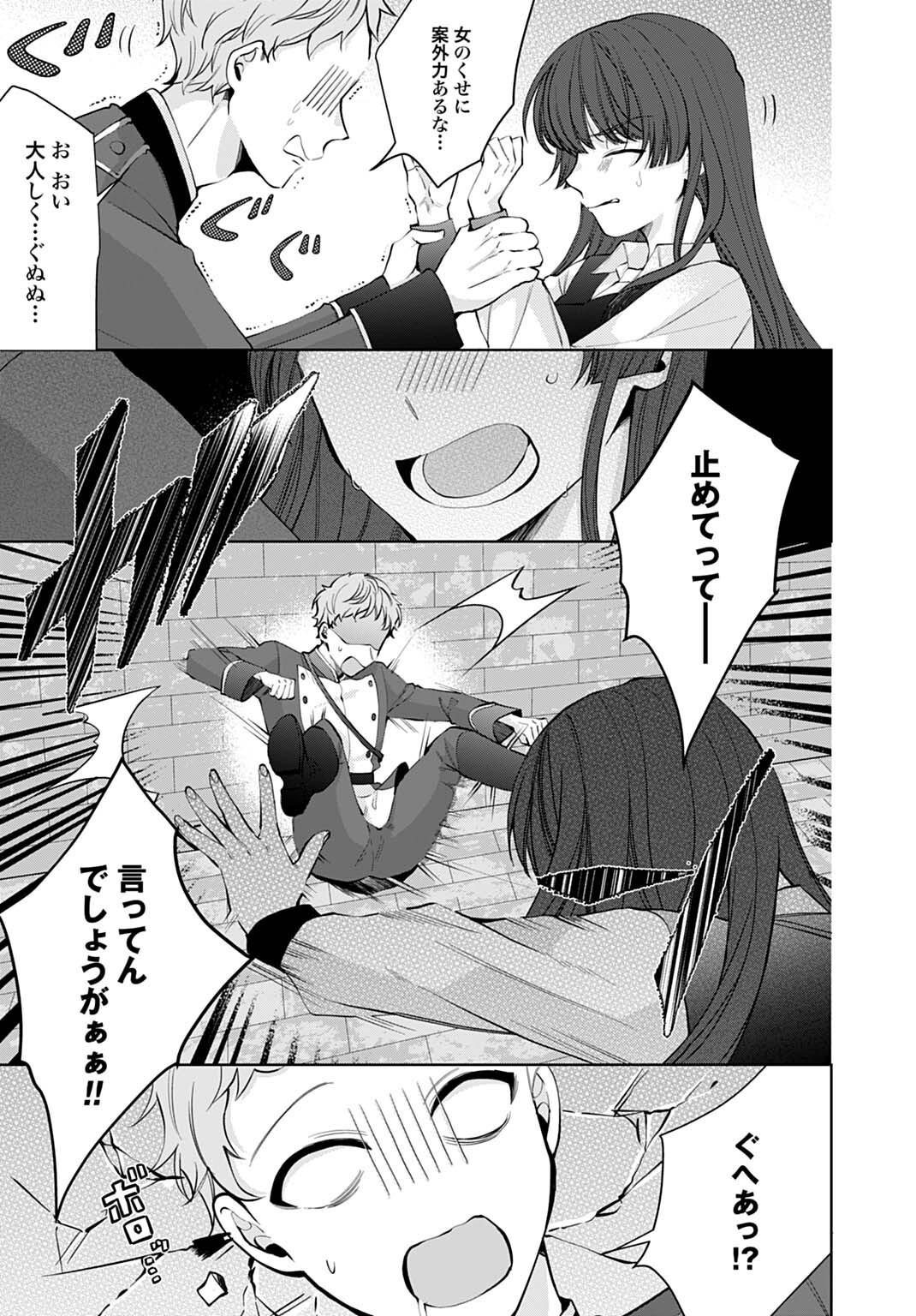 Isekai de wa Gendai Cosme ga Mutekideshita - Chapter 10.1 - Page 11
