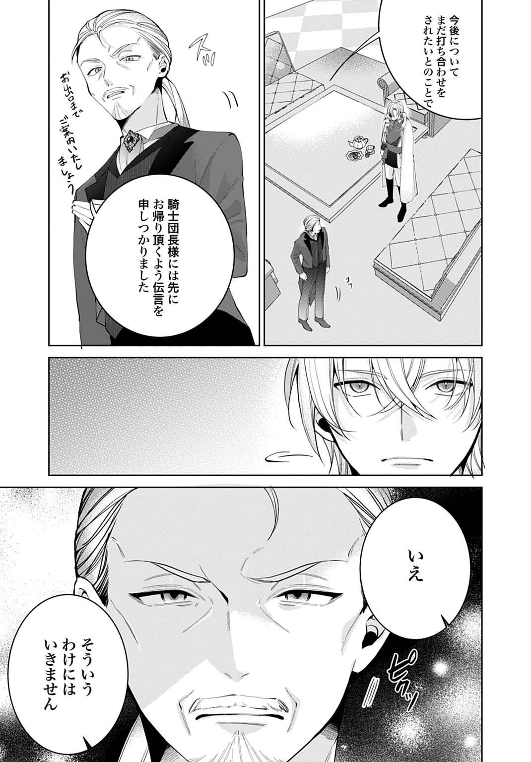 Isekai de wa Gendai Cosme ga Mutekideshita - Chapter 10.1 - Page 3