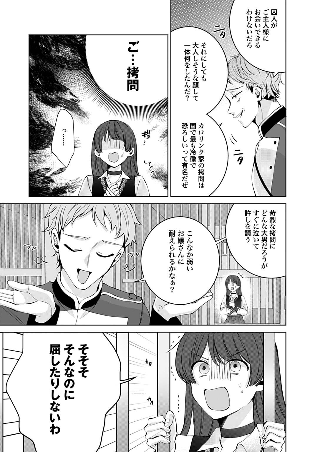 Isekai de wa Gendai Cosme ga Mutekideshita - Chapter 10.1 - Page 9