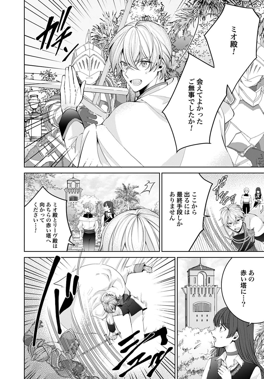 Isekai de wa Gendai Cosme ga Mutekideshita - Chapter 10.2 - Page 3