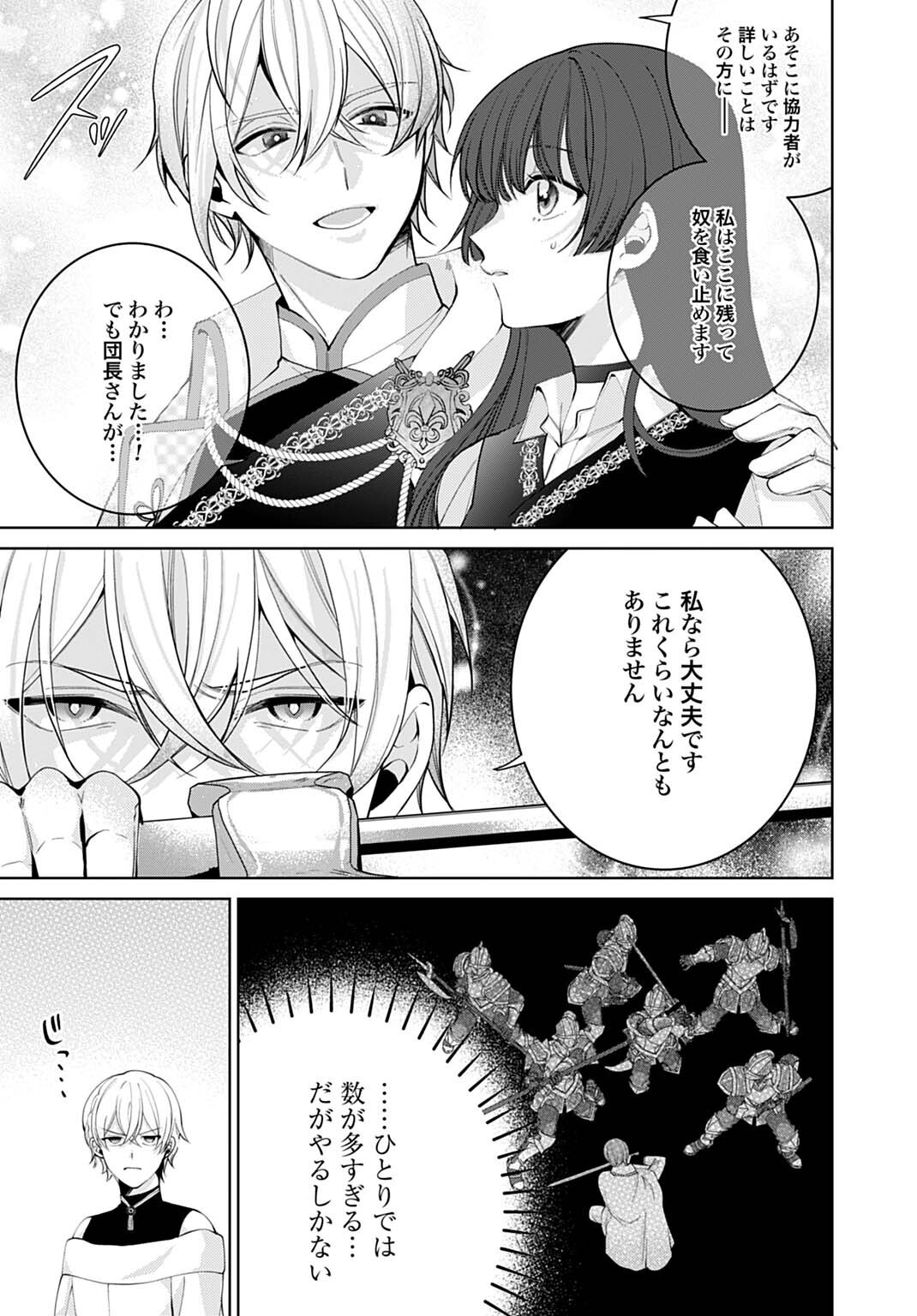 Isekai de wa Gendai Cosme ga Mutekideshita - Chapter 10.2 - Page 4