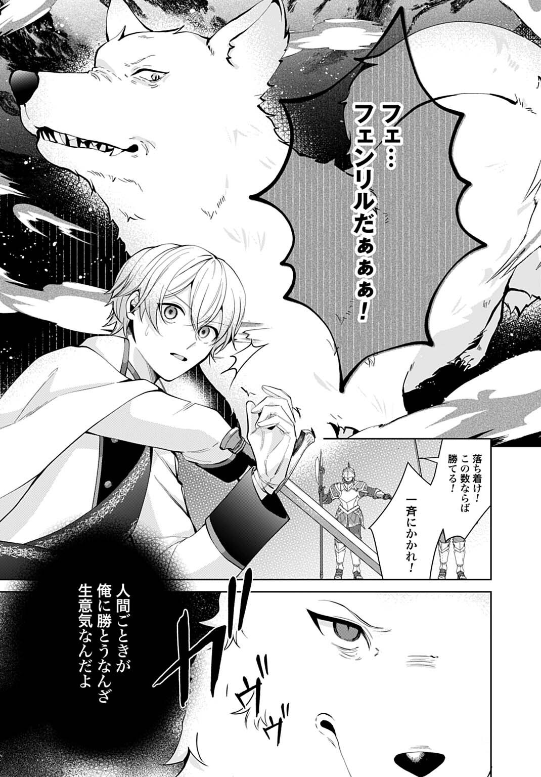 Isekai de wa Gendai Cosme ga Mutekideshita - Chapter 10.2 - Page 6