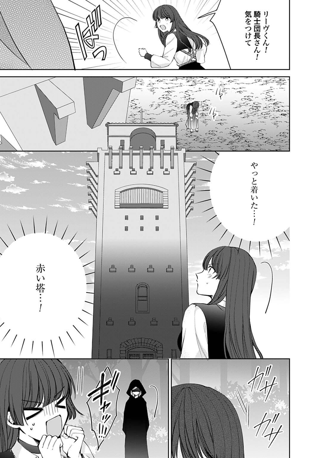 Isekai de wa Gendai Cosme ga Mutekideshita - Chapter 10.2 - Page 8