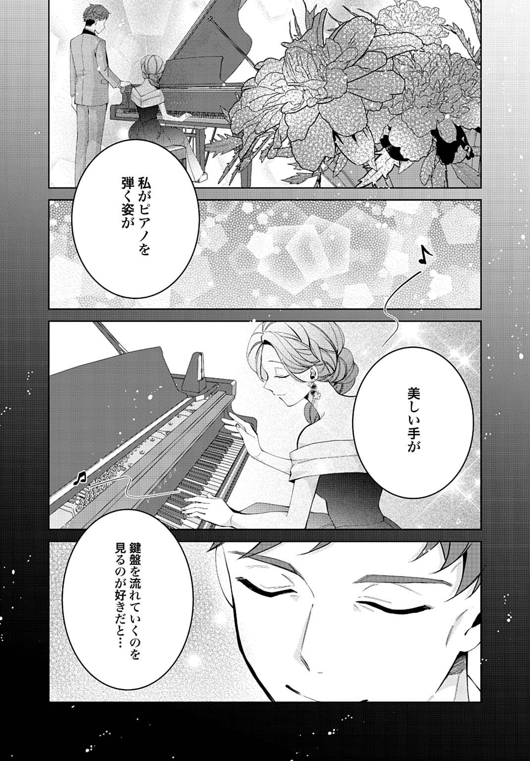 Isekai de wa Gendai Cosme ga Mutekideshita - Chapter 10.3 - Page 10