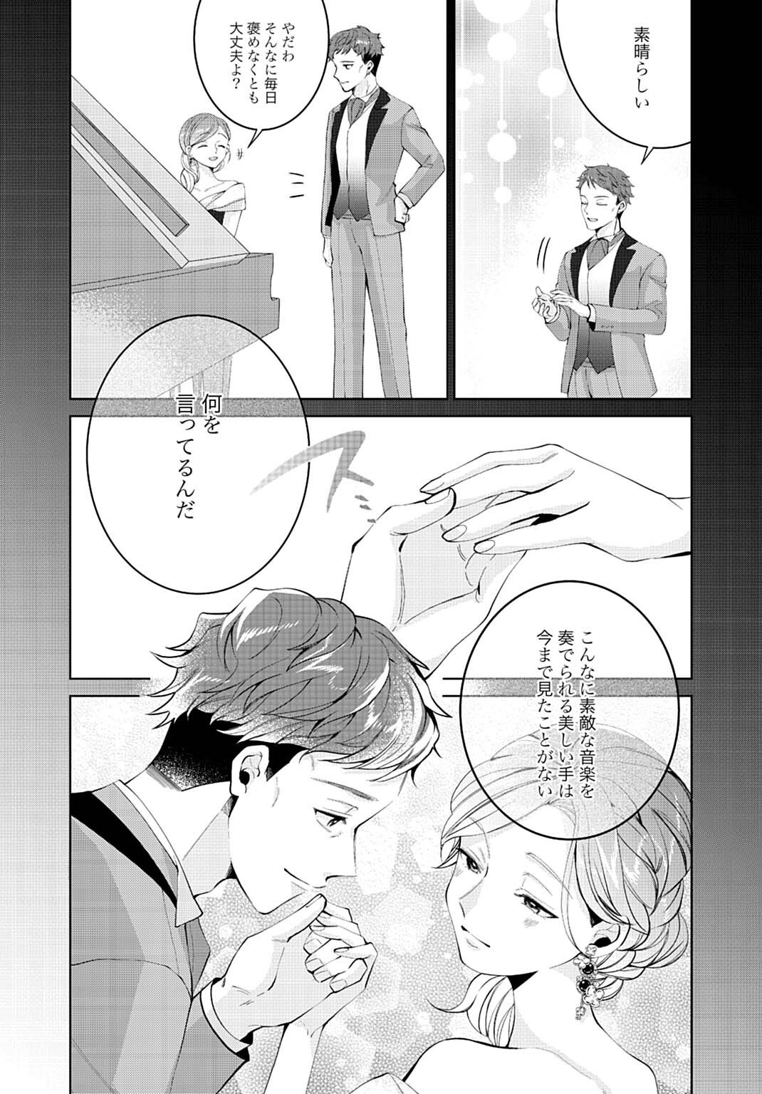 Isekai de wa Gendai Cosme ga Mutekideshita - Chapter 10.3 - Page 11