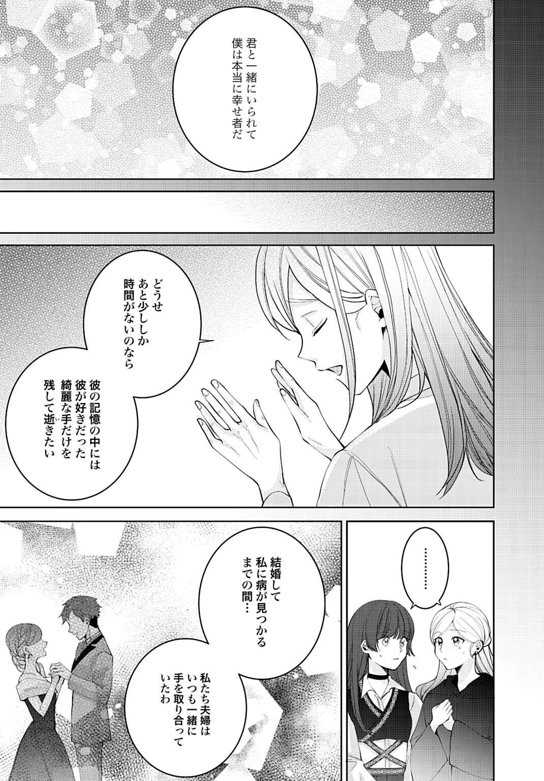 Isekai de wa Gendai Cosme ga Mutekideshita - Chapter 10.3 - Page 12