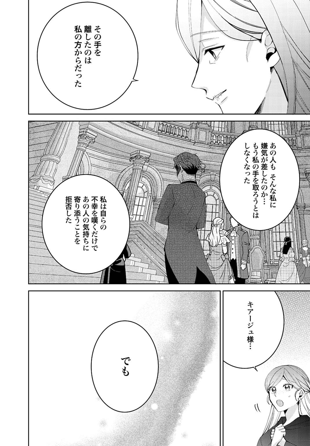 Isekai de wa Gendai Cosme ga Mutekideshita - Chapter 10.3 - Page 13