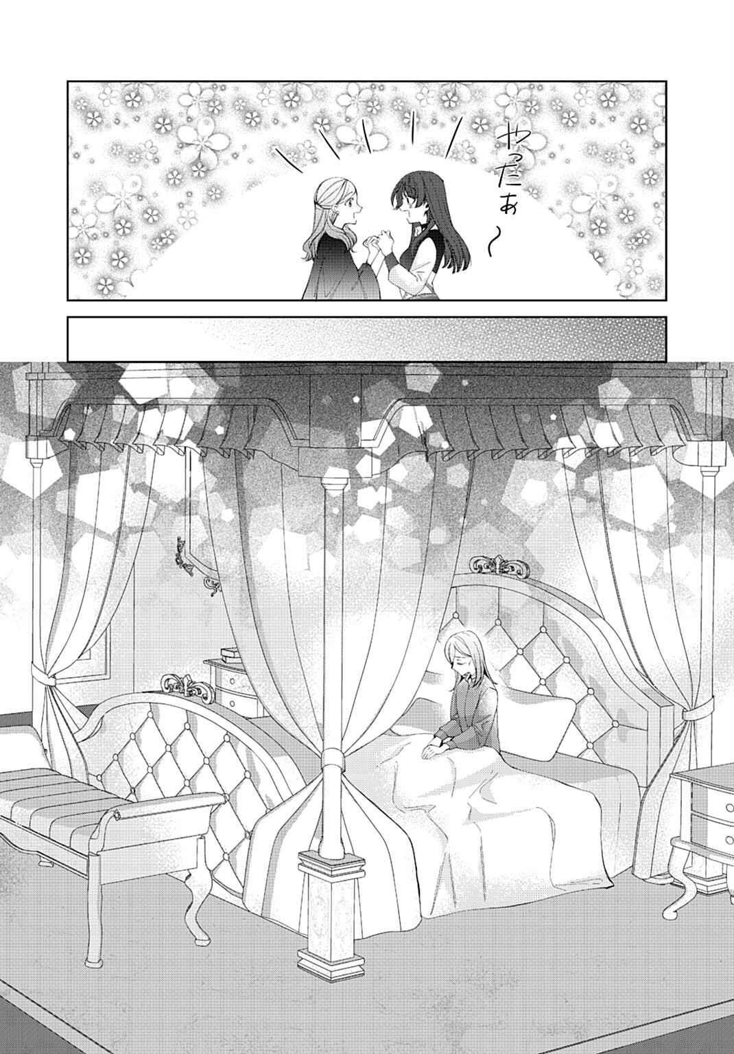 Isekai de wa Gendai Cosme ga Mutekideshita - Chapter 10.3 - Page 4