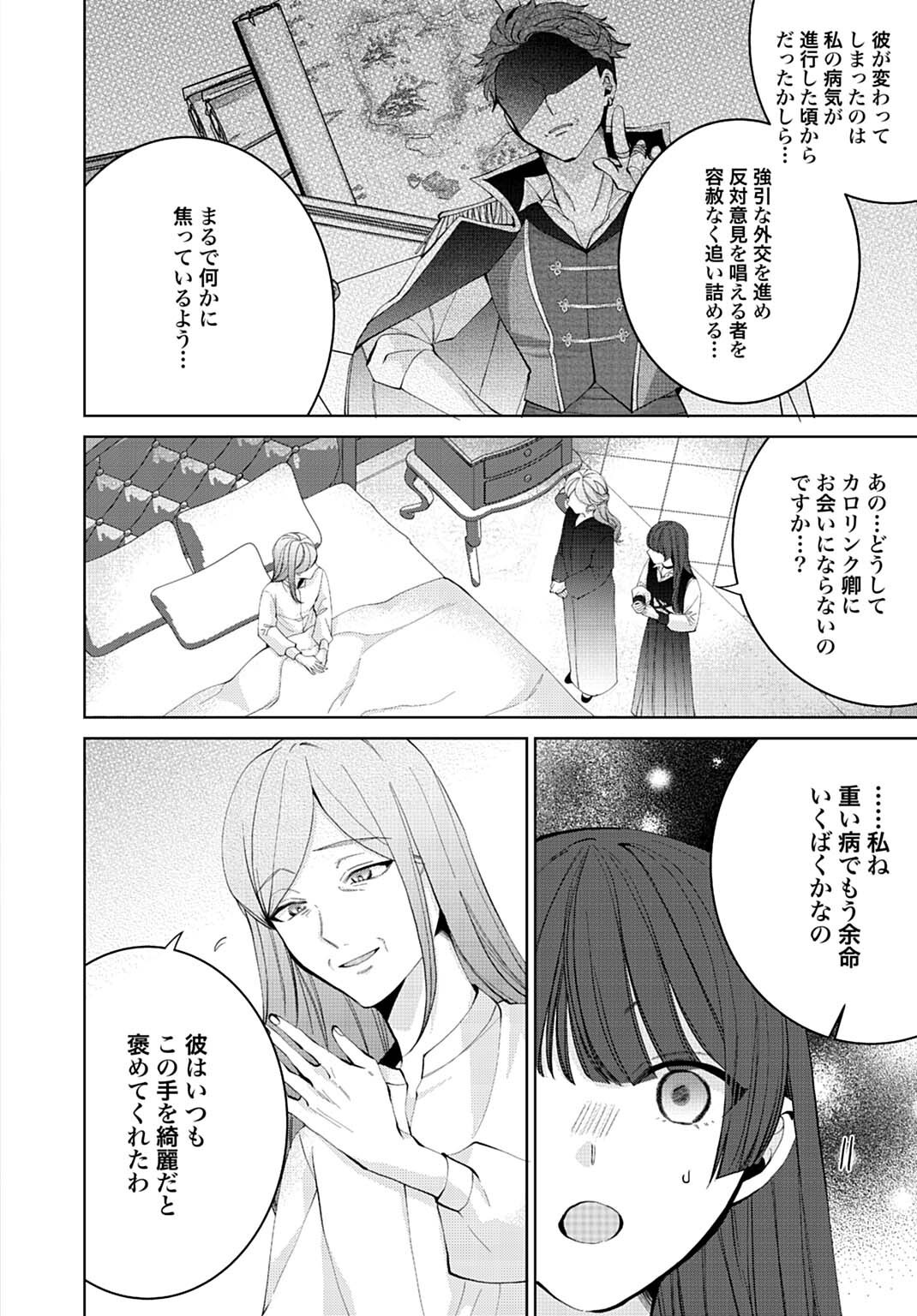 Isekai de wa Gendai Cosme ga Mutekideshita - Chapter 10.3 - Page 9