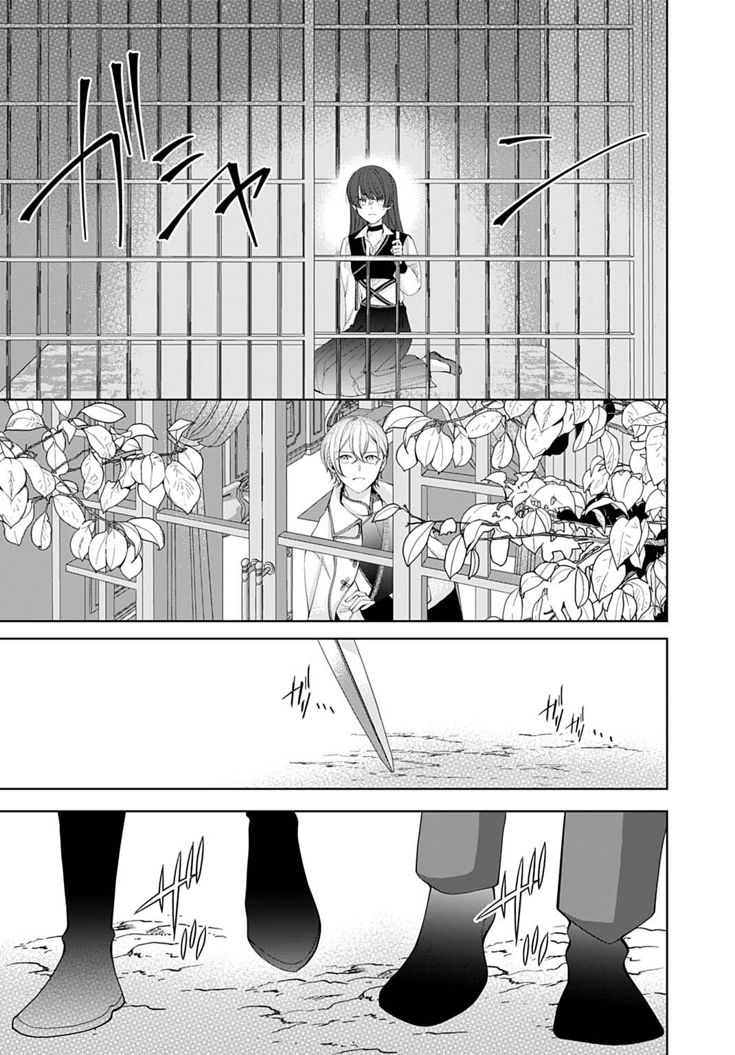 Isekai de wa Gendai Cosme ga Mutekideshita - Chapter 9.2 - Page 10