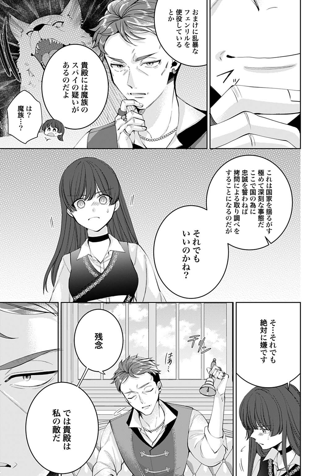 Isekai de wa Gendai Cosme ga Mutekideshita - Chapter 9.2 - Page 8