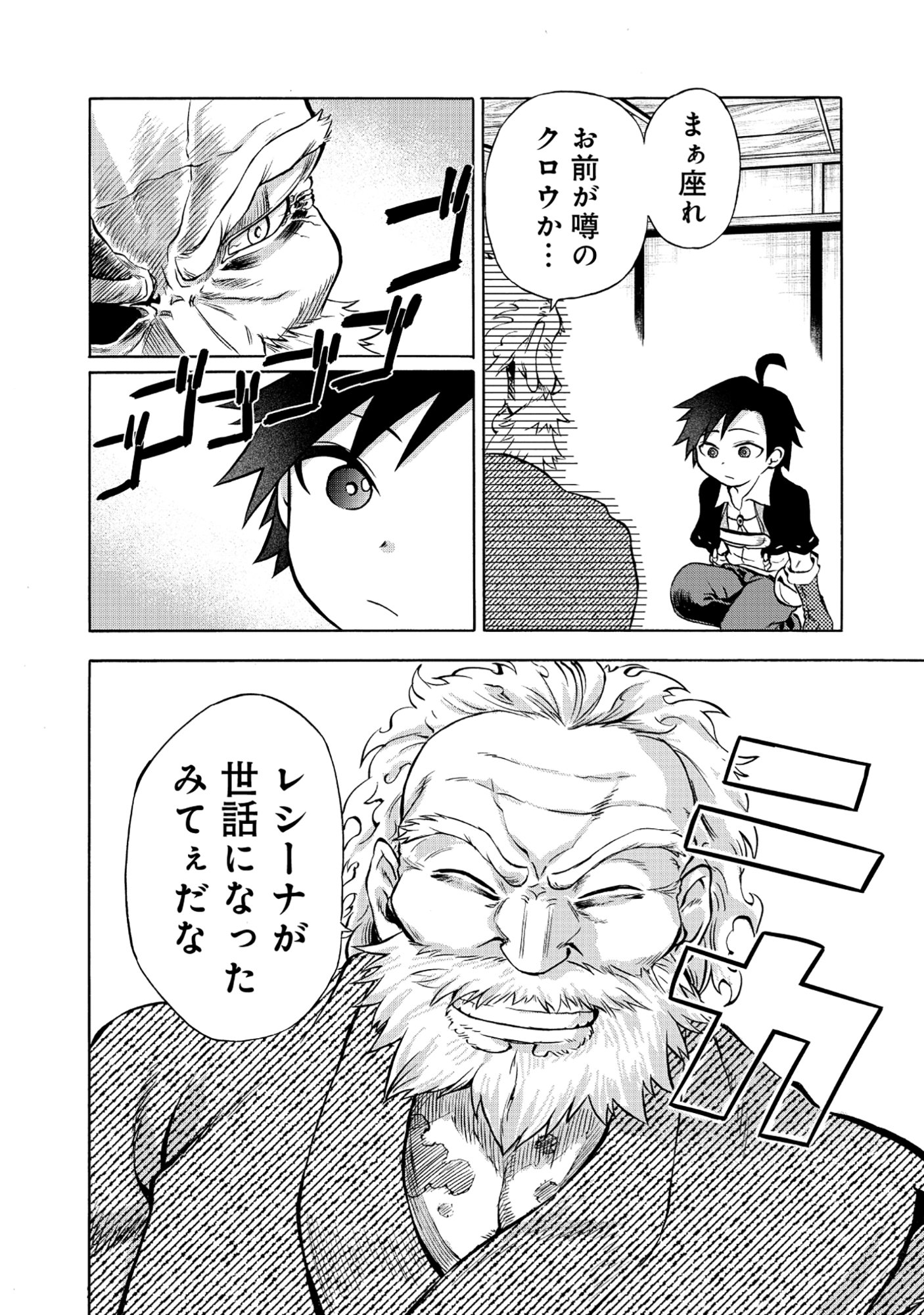 Isekai de Yakuza Hajimemashita - Chapter 2.1 - Page 10