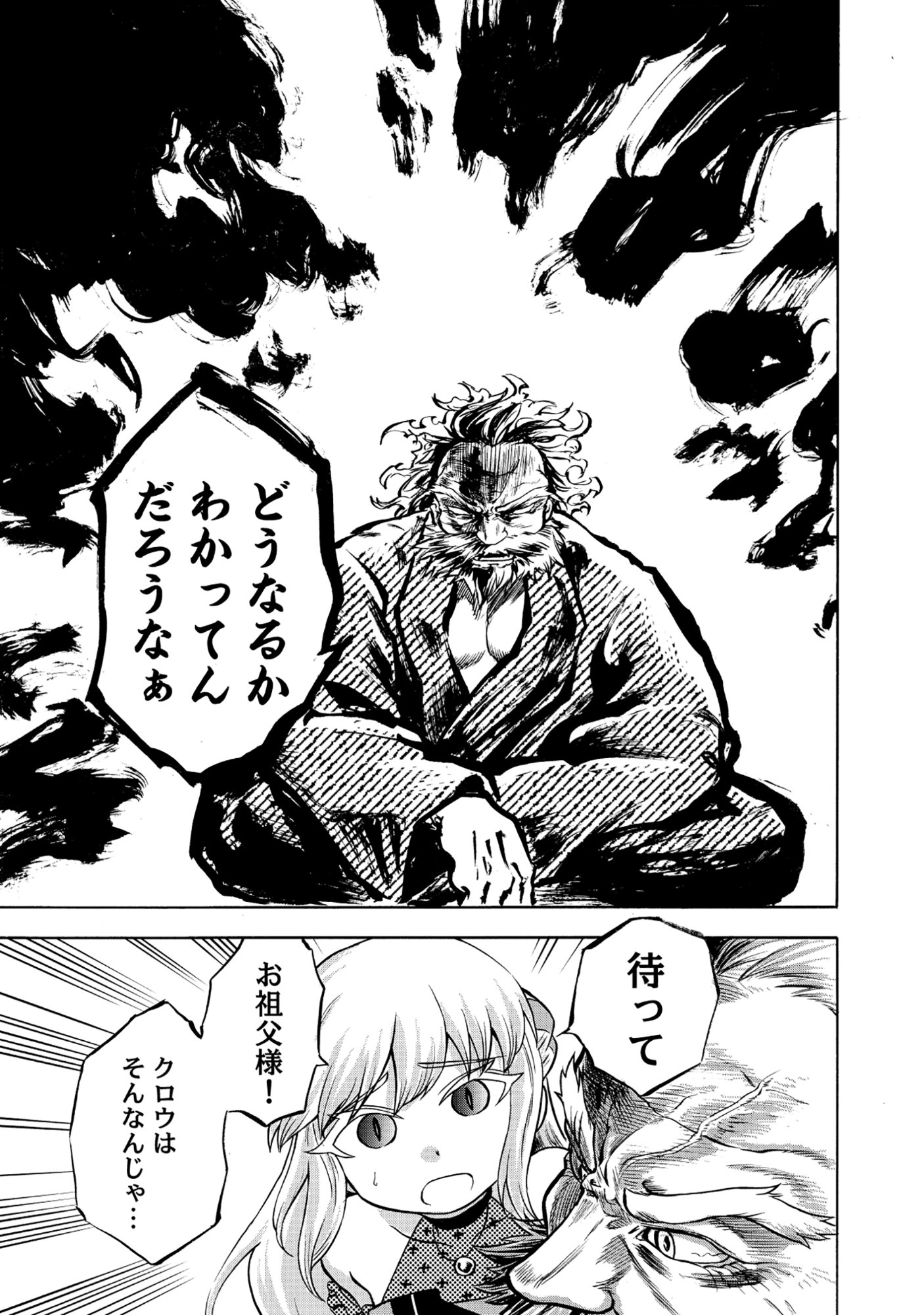 Isekai de Yakuza Hajimemashita - Chapter 2.1 - Page 15