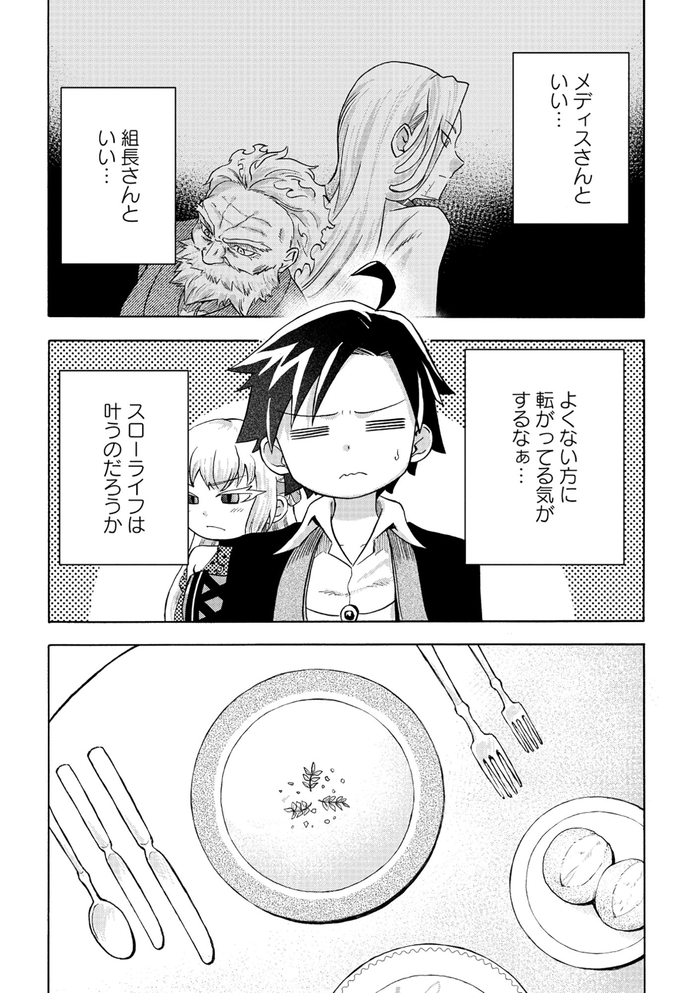 Isekai de Yakuza Hajimemashita - Chapter 3.2 - Page 10