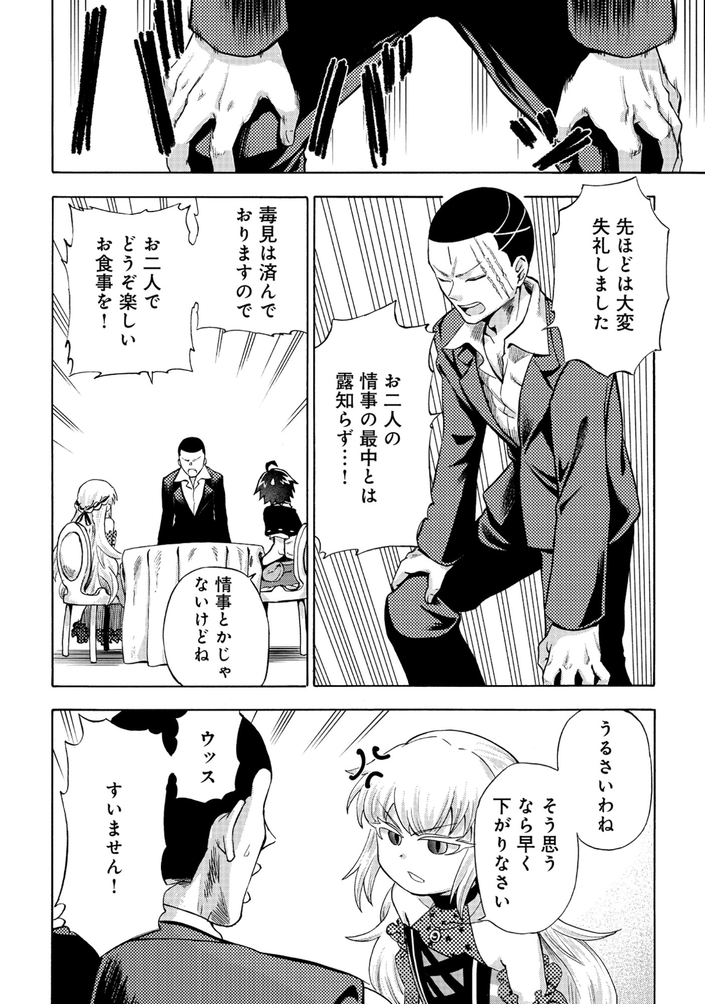 Isekai de Yakuza Hajimemashita - Chapter 3.2 - Page 11