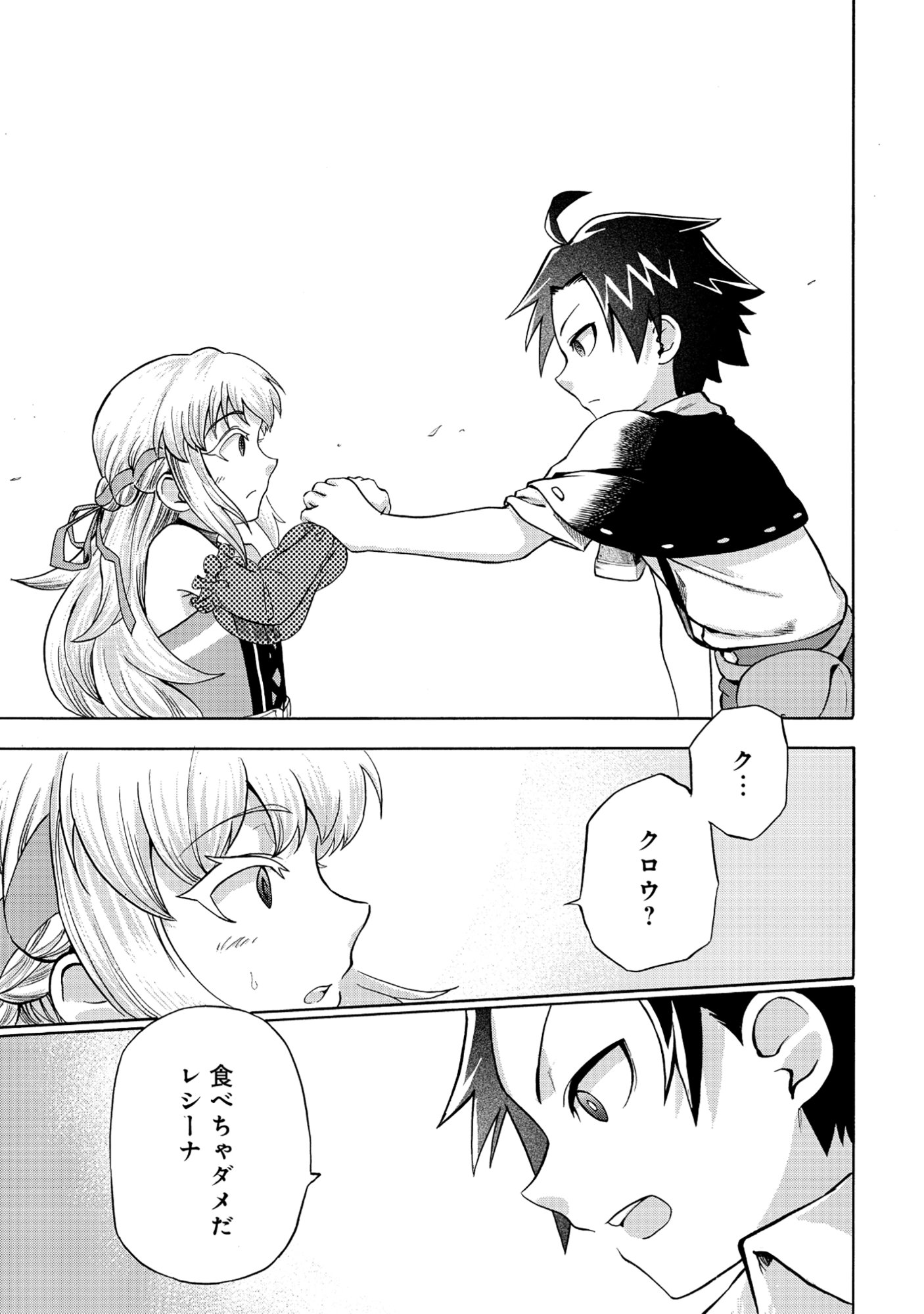 Isekai de Yakuza Hajimemashita - Chapter 3.2 - Page 14
