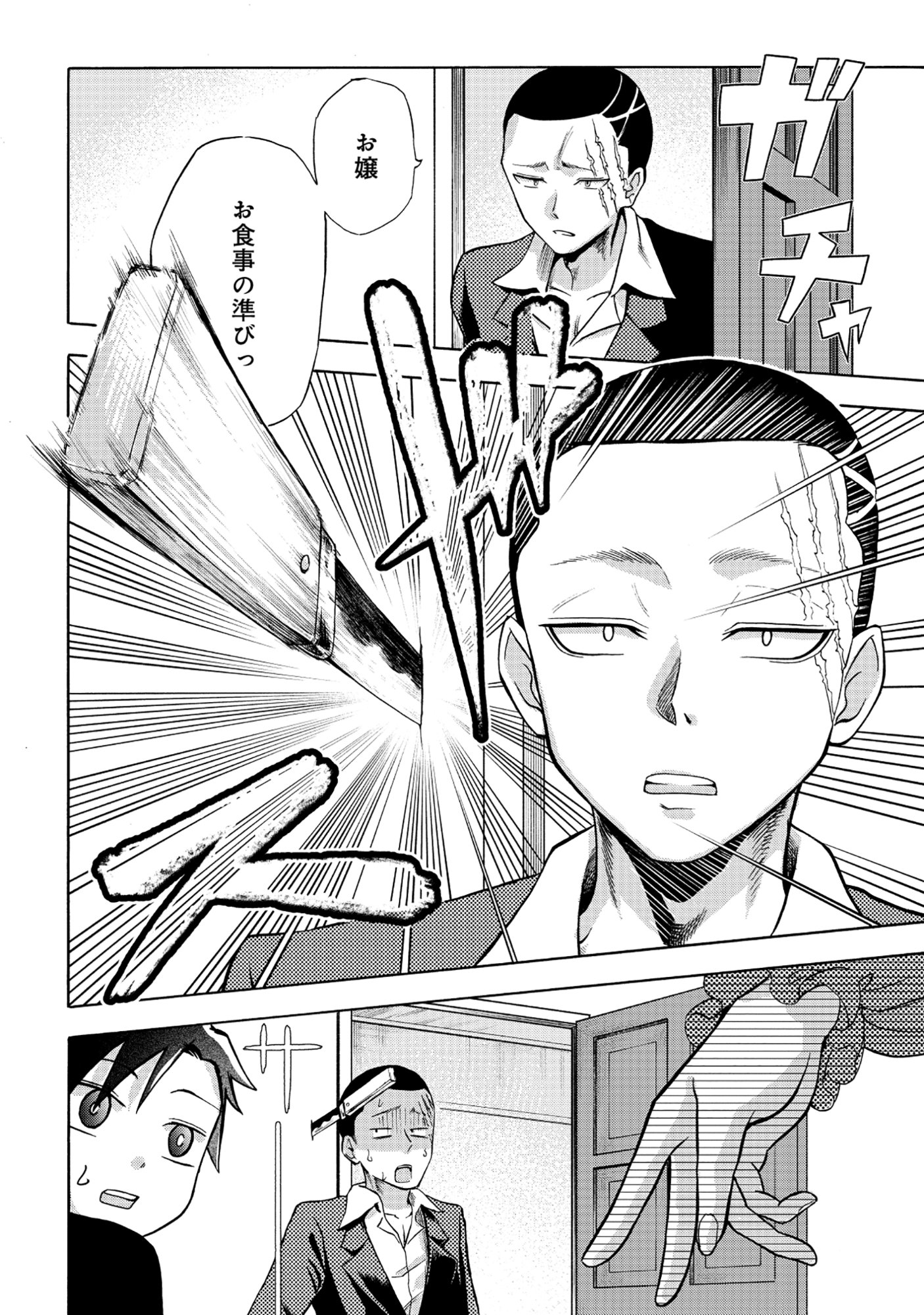 Isekai de Yakuza Hajimemashita - Chapter 3.2 - Page 7