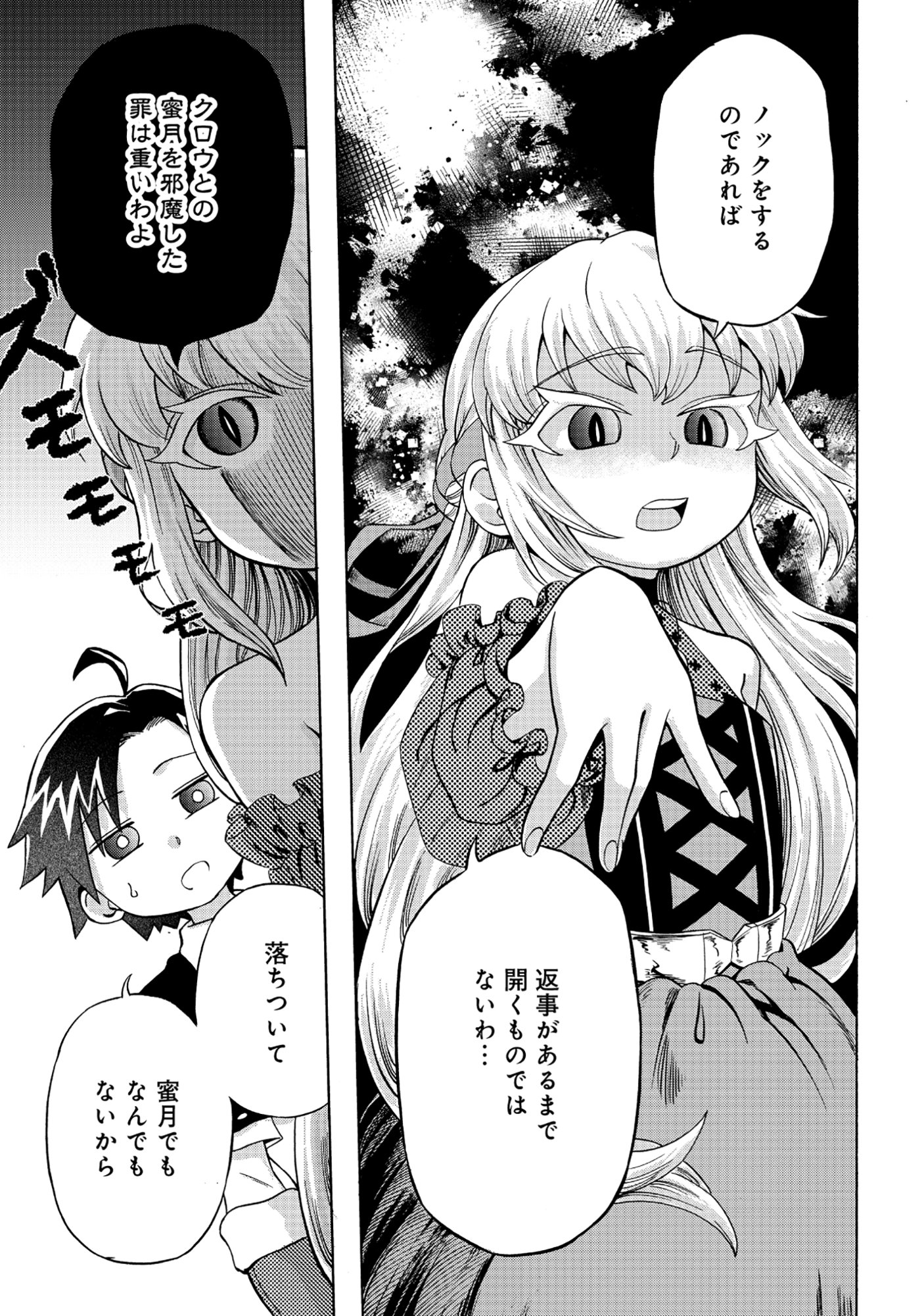 Isekai de Yakuza Hajimemashita - Chapter 3.2 - Page 8