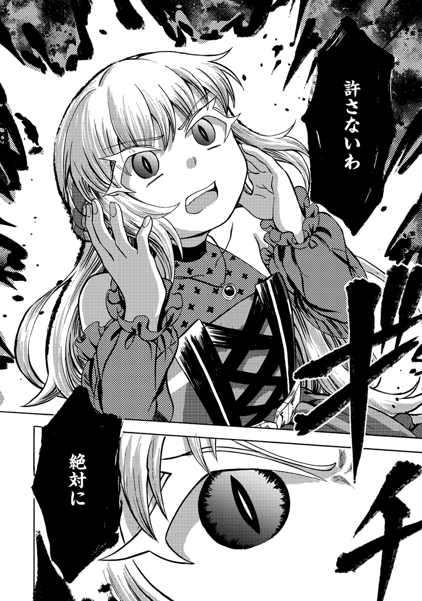 Isekai de Yakuza Hajimemashita - Chapter 4.1 - Page 4