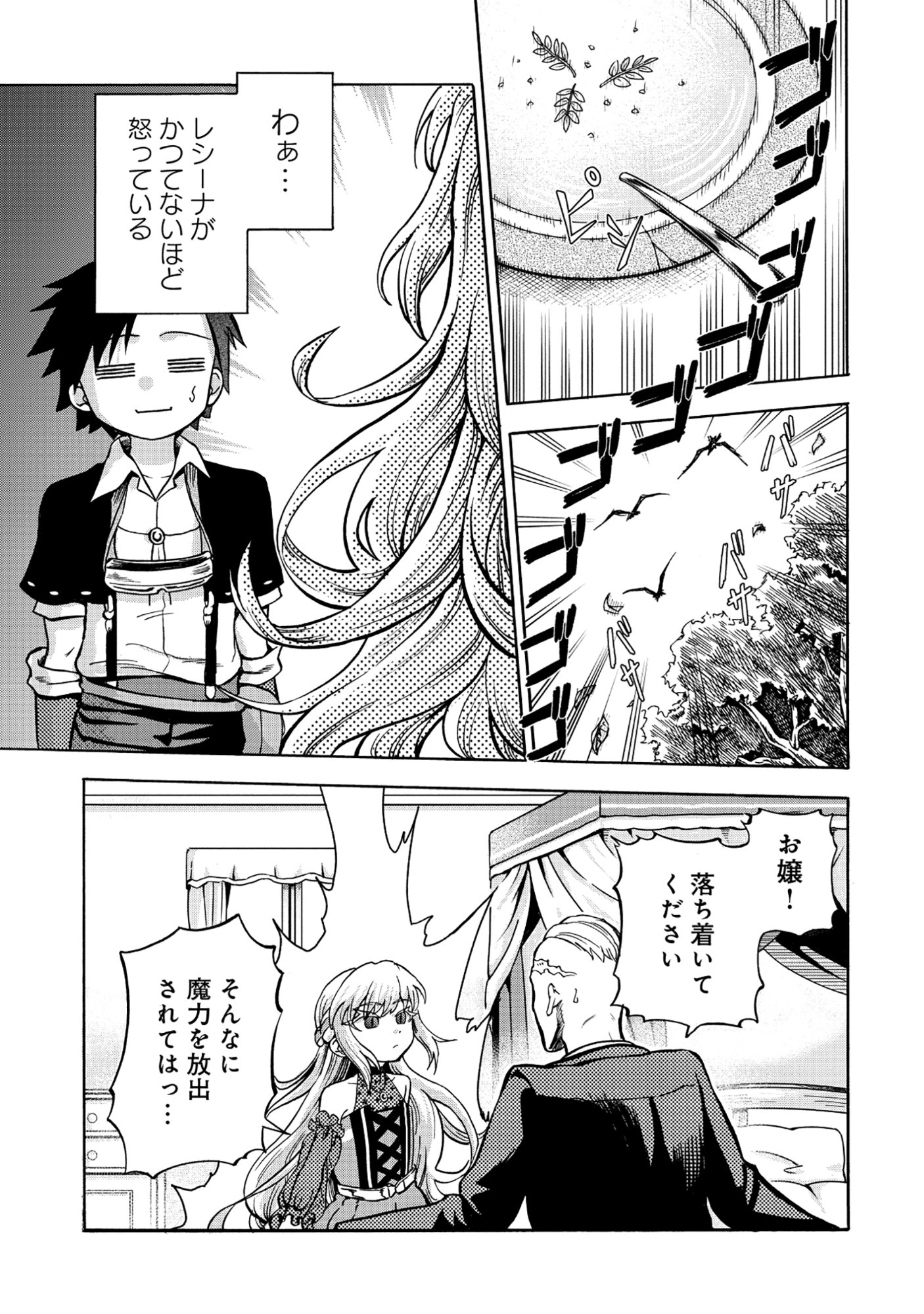 Isekai de Yakuza Hajimemashita - Chapter 4.1 - Page 5