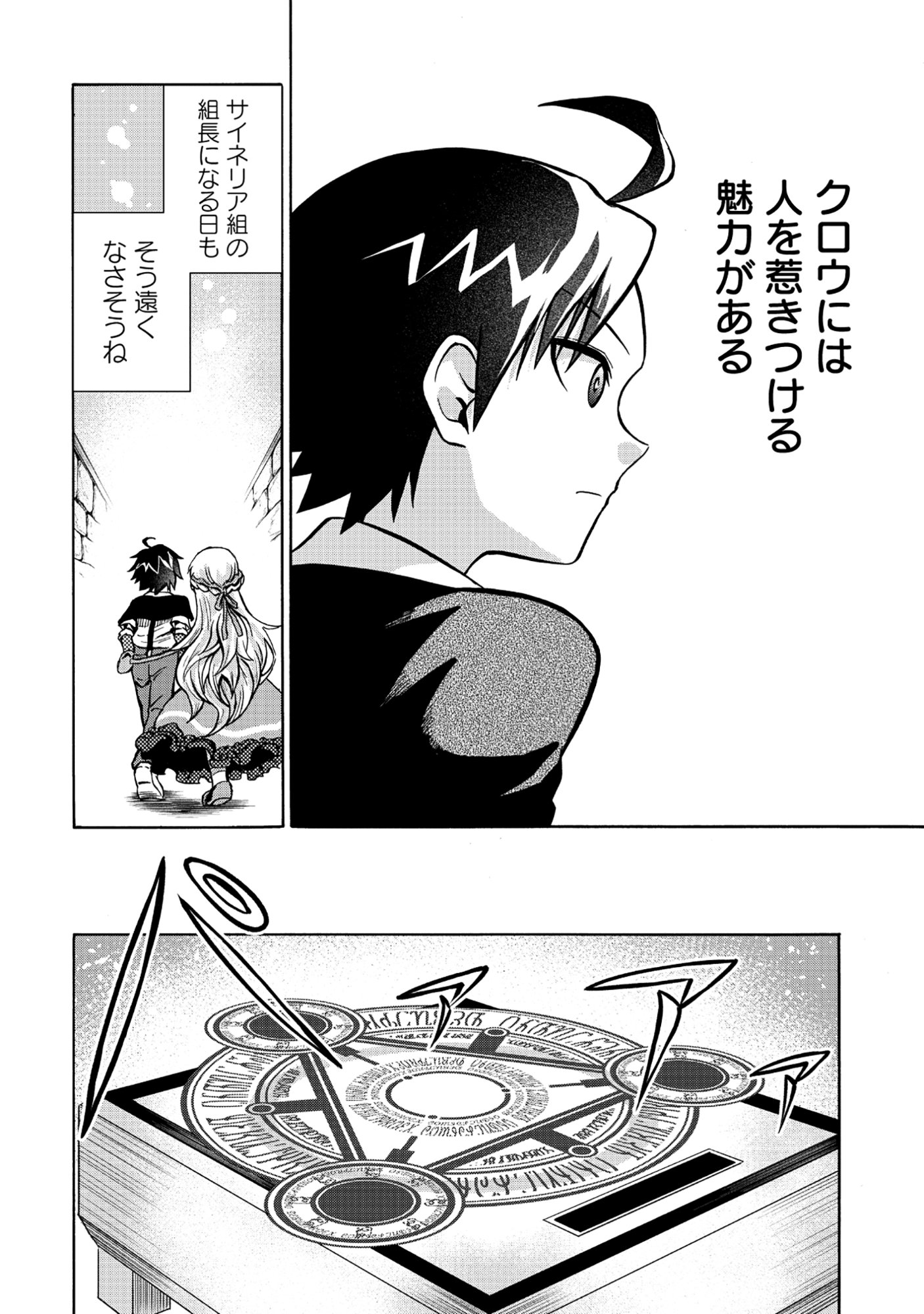 Isekai de Yakuza Hajimemashita - Chapter 4.2 - Page 1