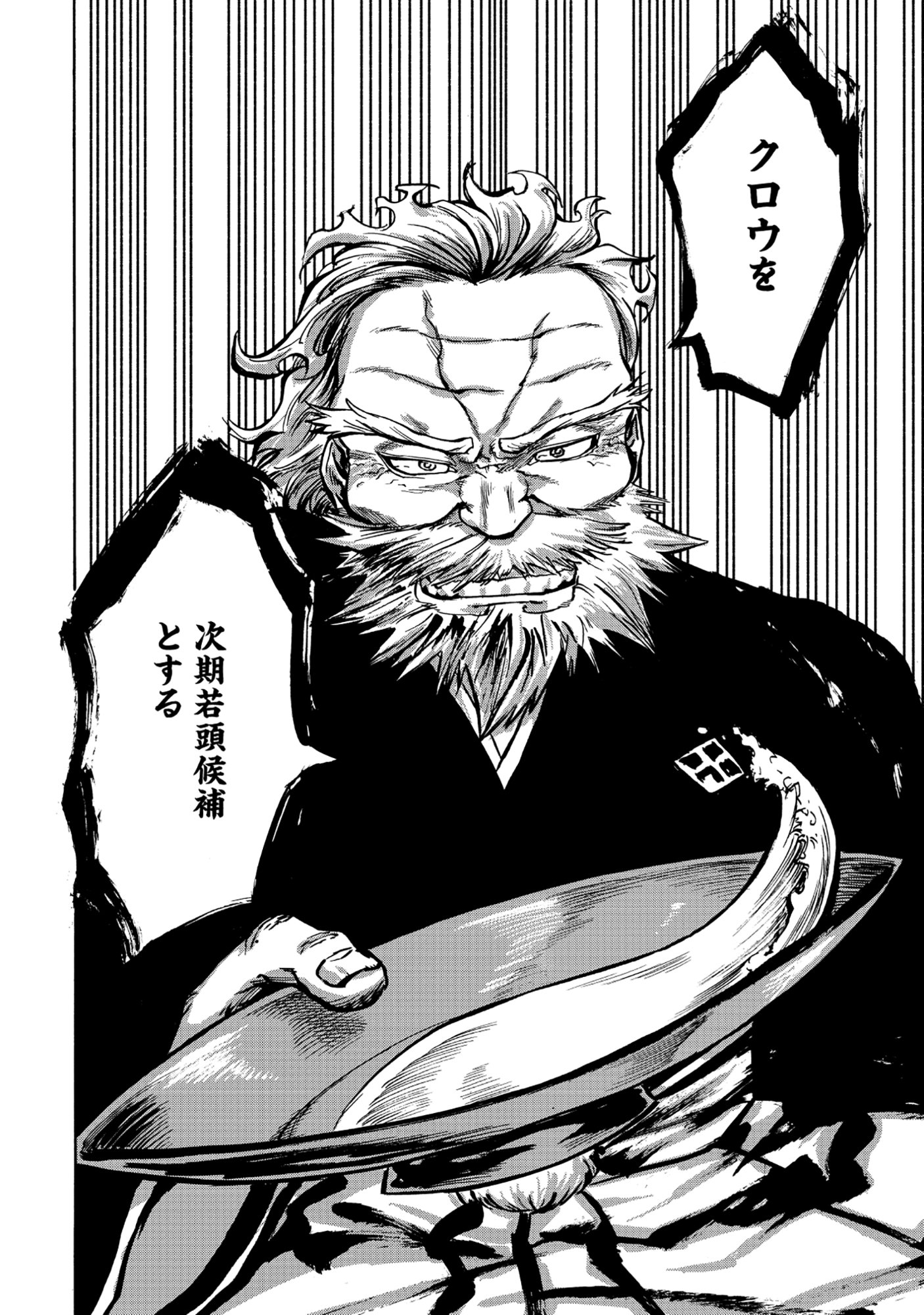 Isekai de Yakuza Hajimemashita - Chapter 4.2 - Page 11