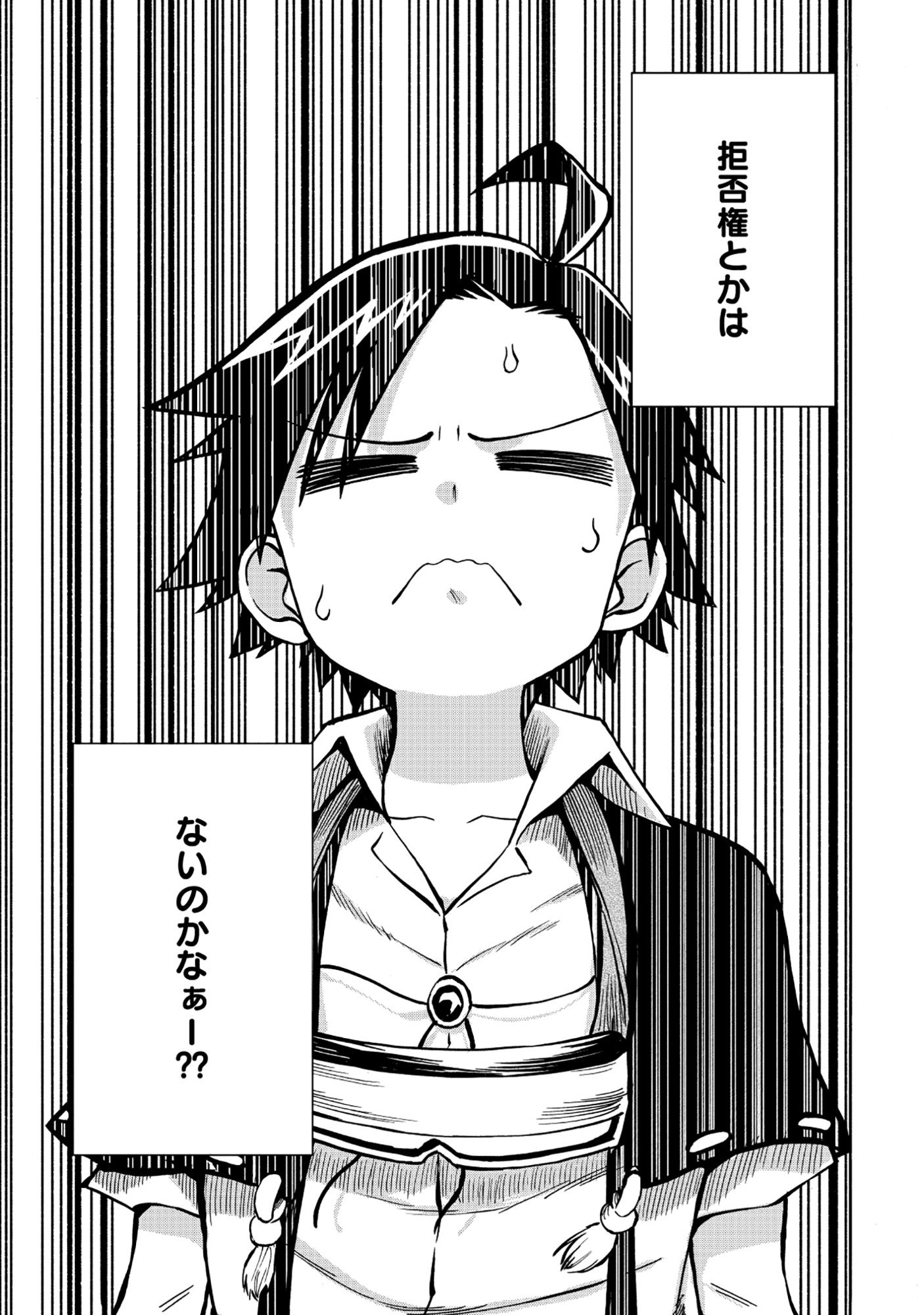 Isekai de Yakuza Hajimemashita - Chapter 4.2 - Page 12