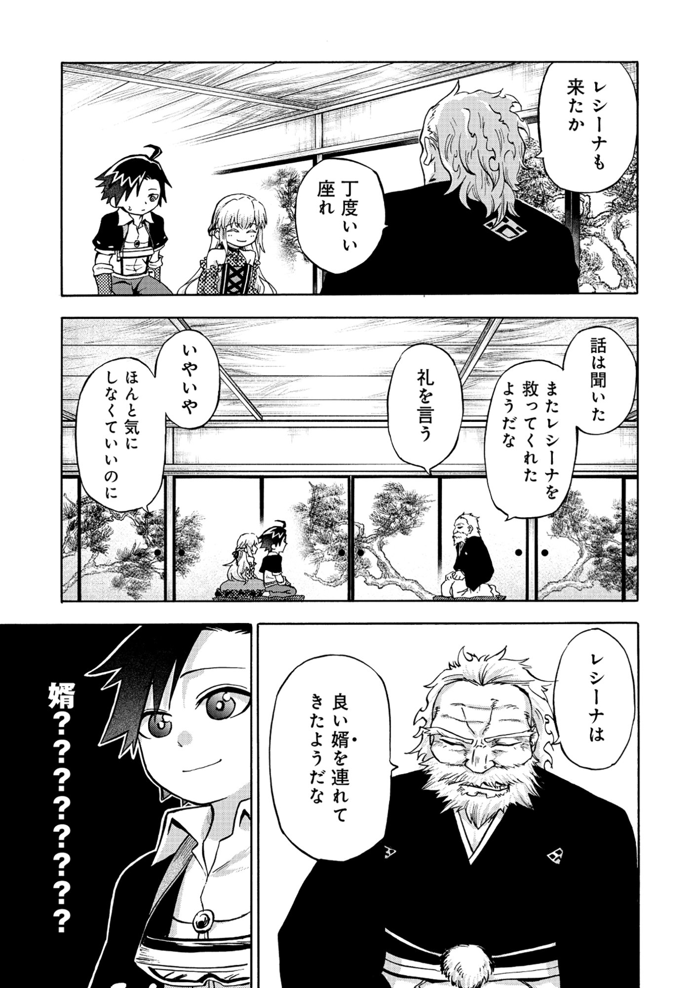 Isekai de Yakuza Hajimemashita - Chapter 4.2 - Page 8