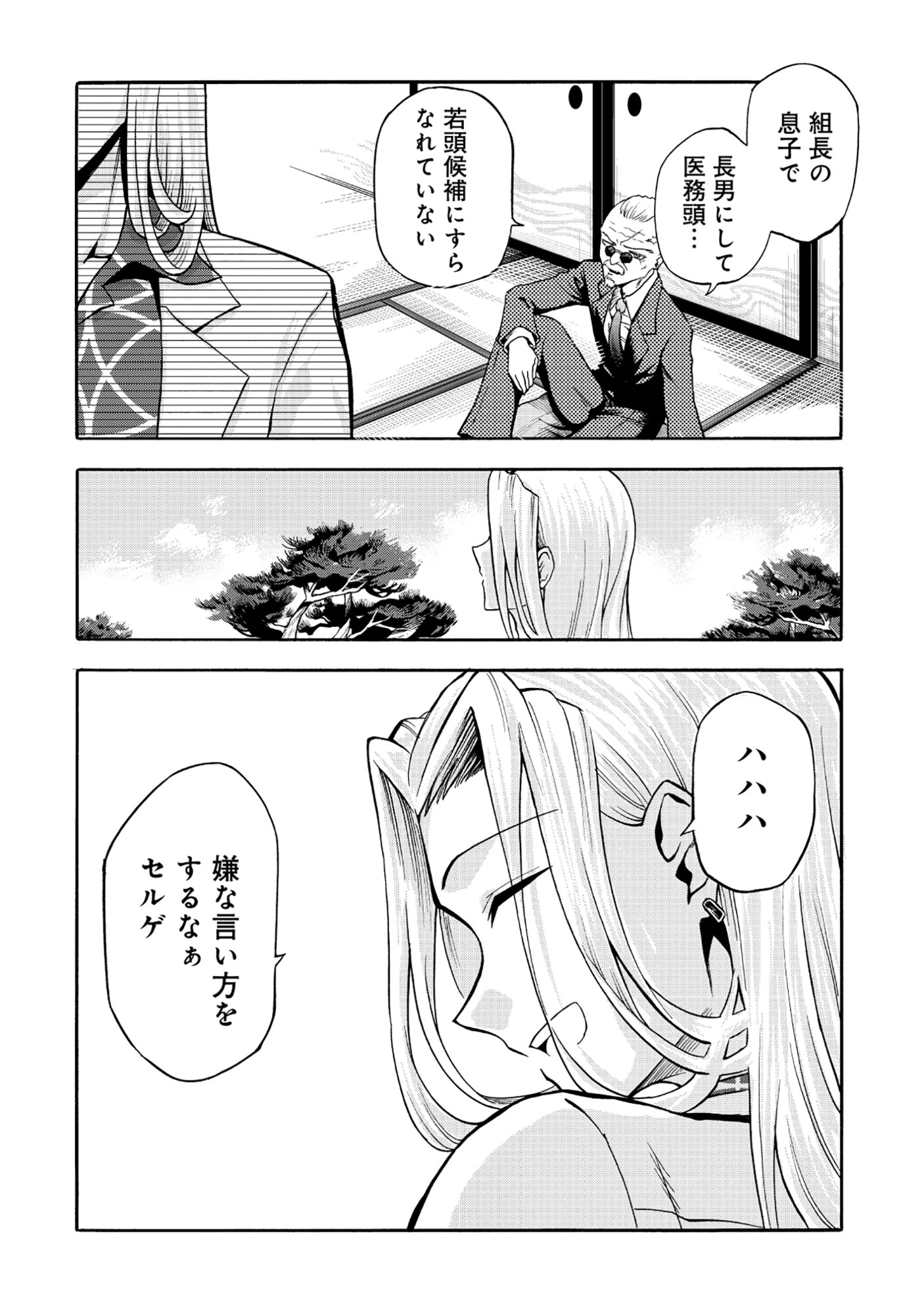 Isekai de Yakuza Hajimemashita - Chapter 5.1 - Page 10