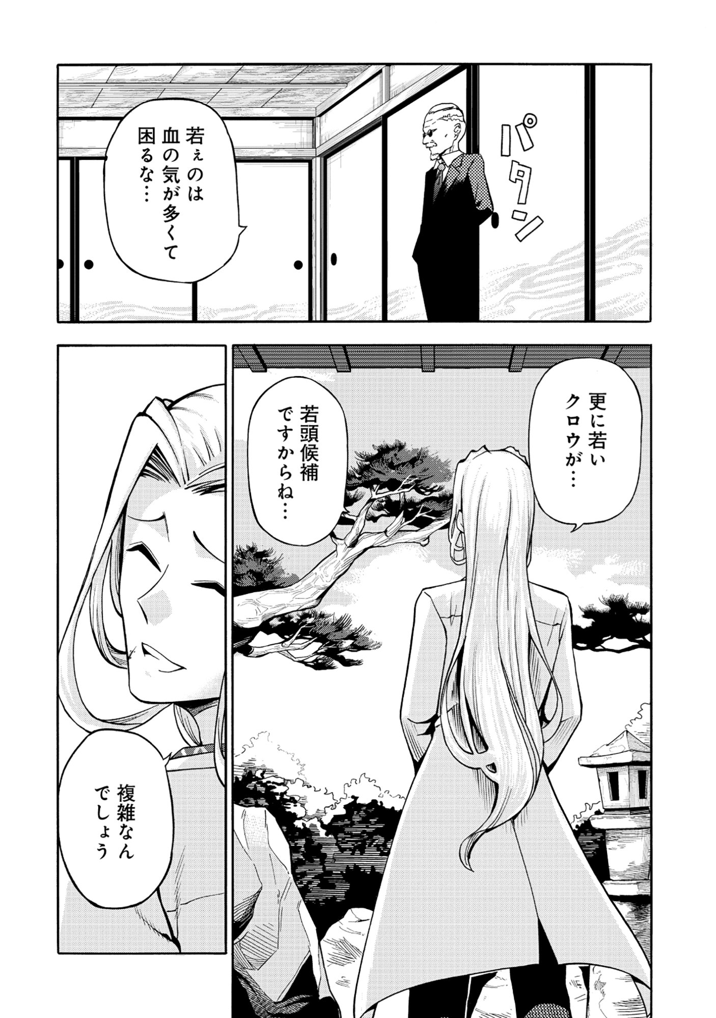 Isekai de Yakuza Hajimemashita - Chapter 5.1 - Page 8