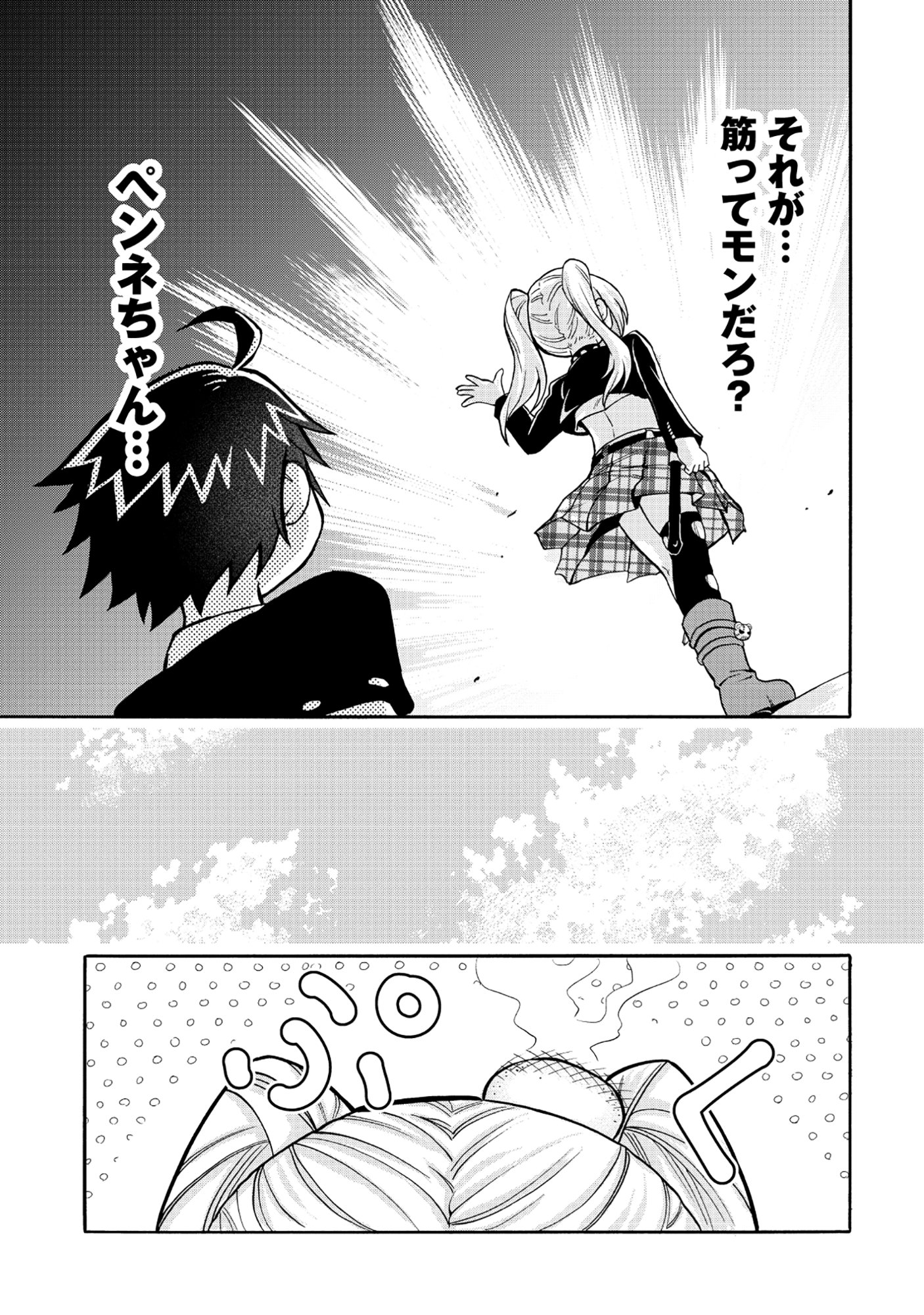 Isekai de Yakuza Hajimemashita - Chapter 5.2 - Page 12