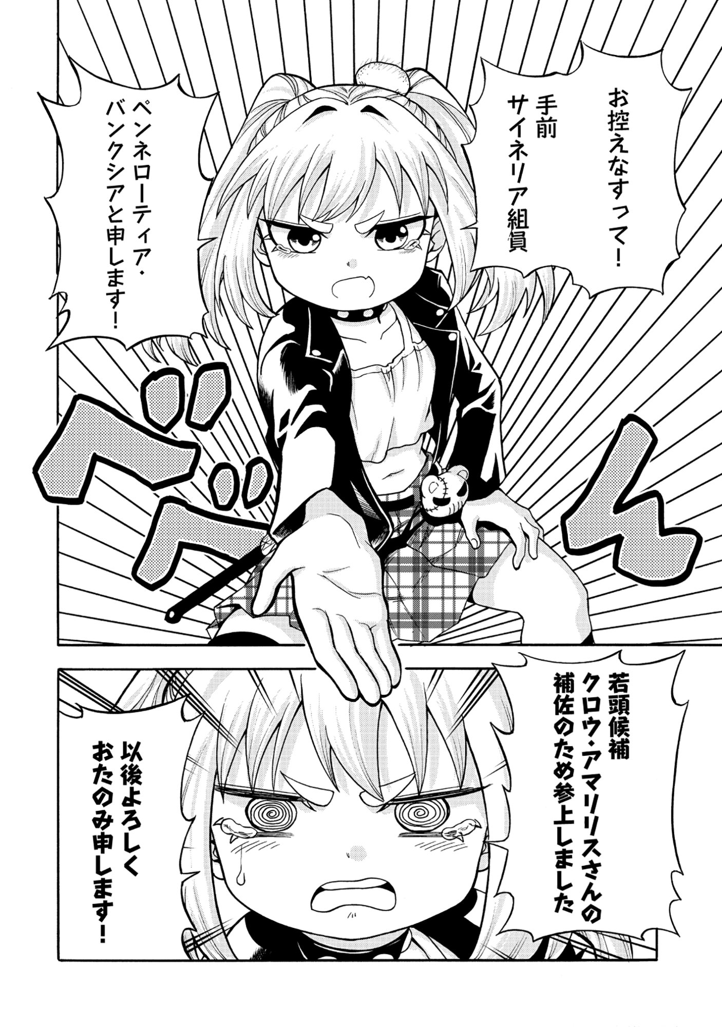 Isekai de Yakuza Hajimemashita - Chapter 5.2 - Page 13